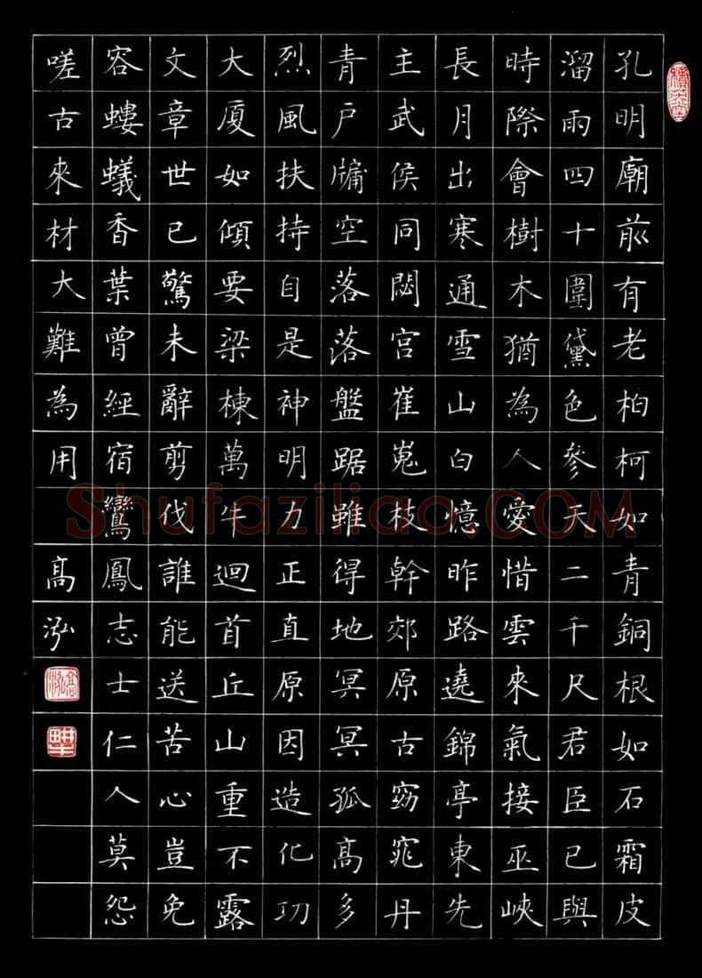 高泓硬笔楷书古诗,硬笔书法作品