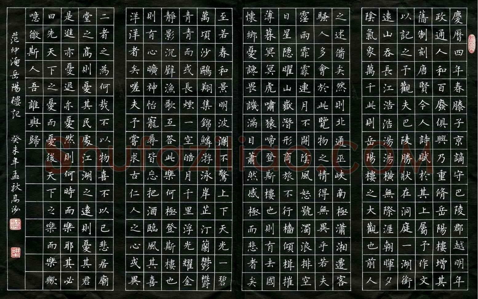 高泓硬笔楷书范仲淹岳阳楼记,高泓硬笔书法作品