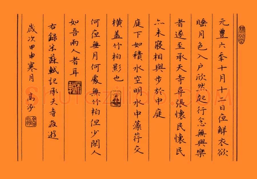 高泓硬笔楷书苏轼记承天寺夜游,高泓硬笔书法作品