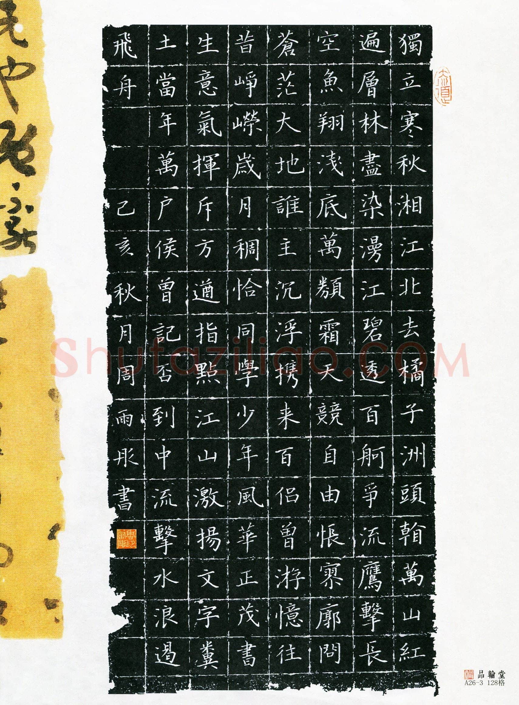 周雨彤(少儿组 12岁 特等奖)硬笔书法大赛获奖作品,周雨彤硬笔书法作品