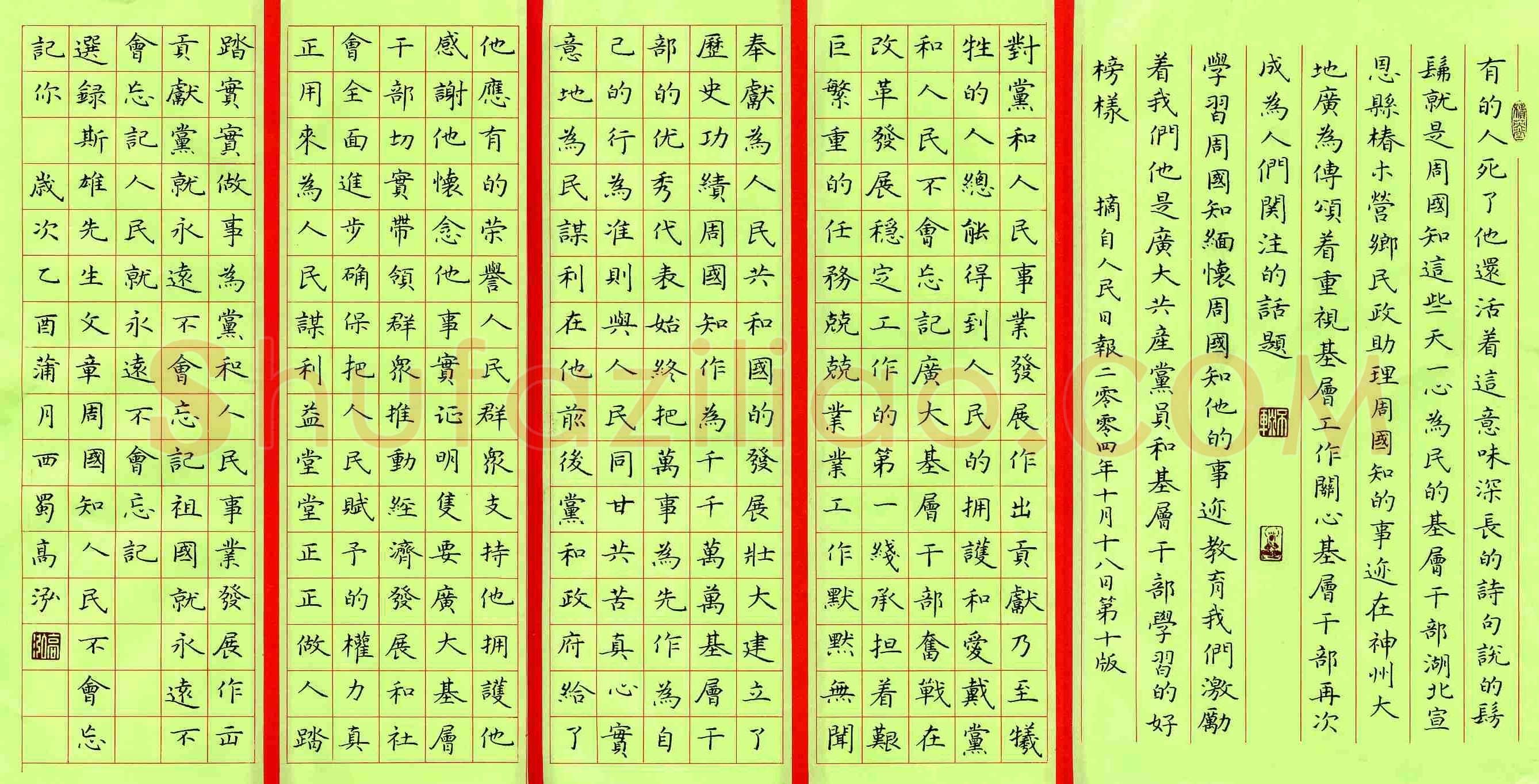 高泓硬笔楷书苏轼记承天寺夜游,高泓硬笔书法作品