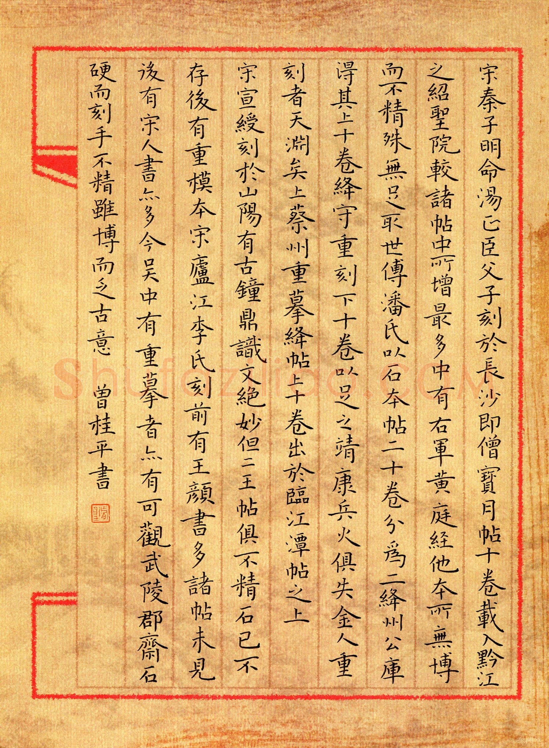 曾桂平(少儿组 12岁 特等奖)硬笔书法大赛获奖作品,曾桂平硬笔书法作品