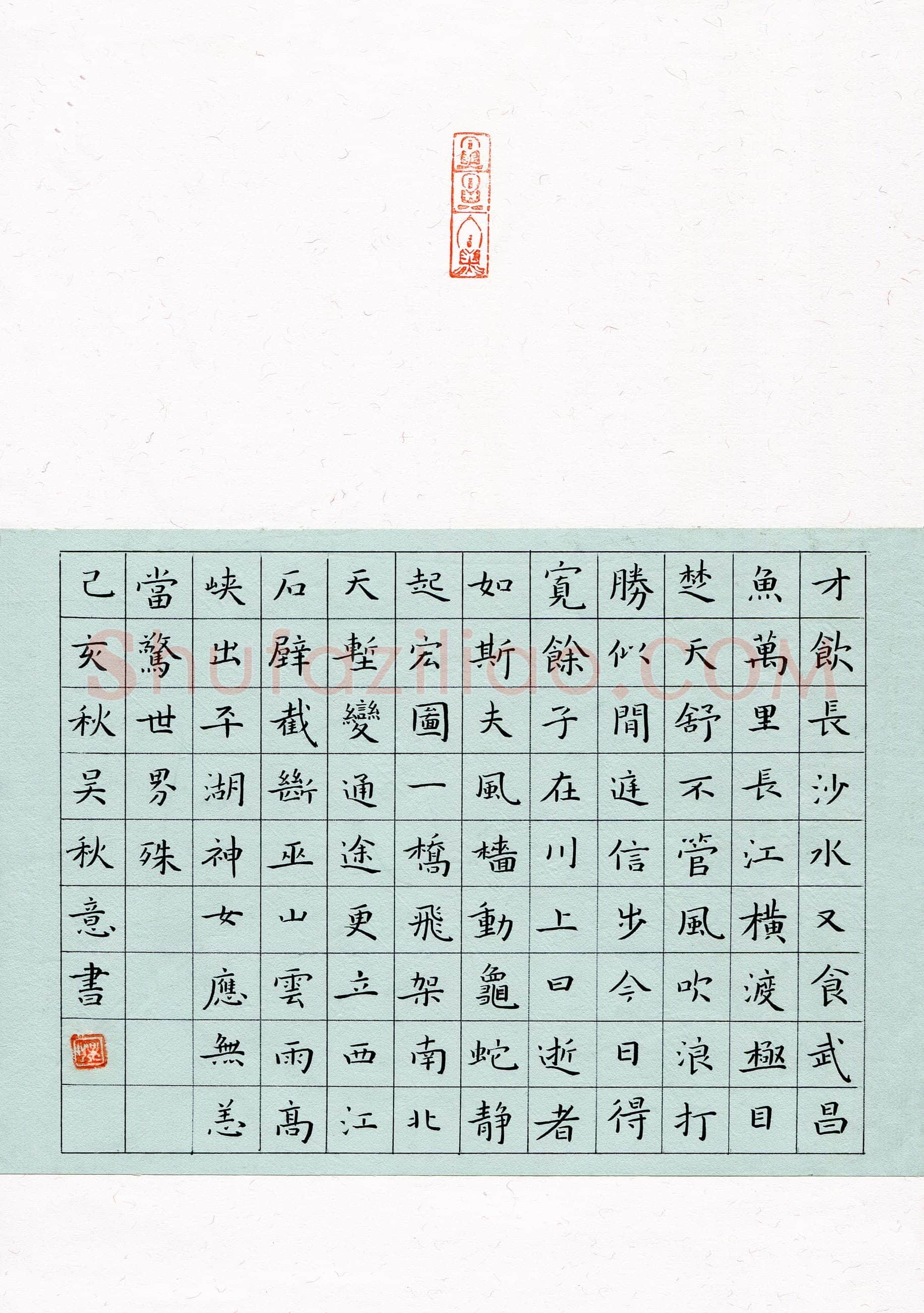 吴秋意(少儿组 12岁 特等奖)硬笔书法大赛获奖作品,吴秋意硬笔书法作品