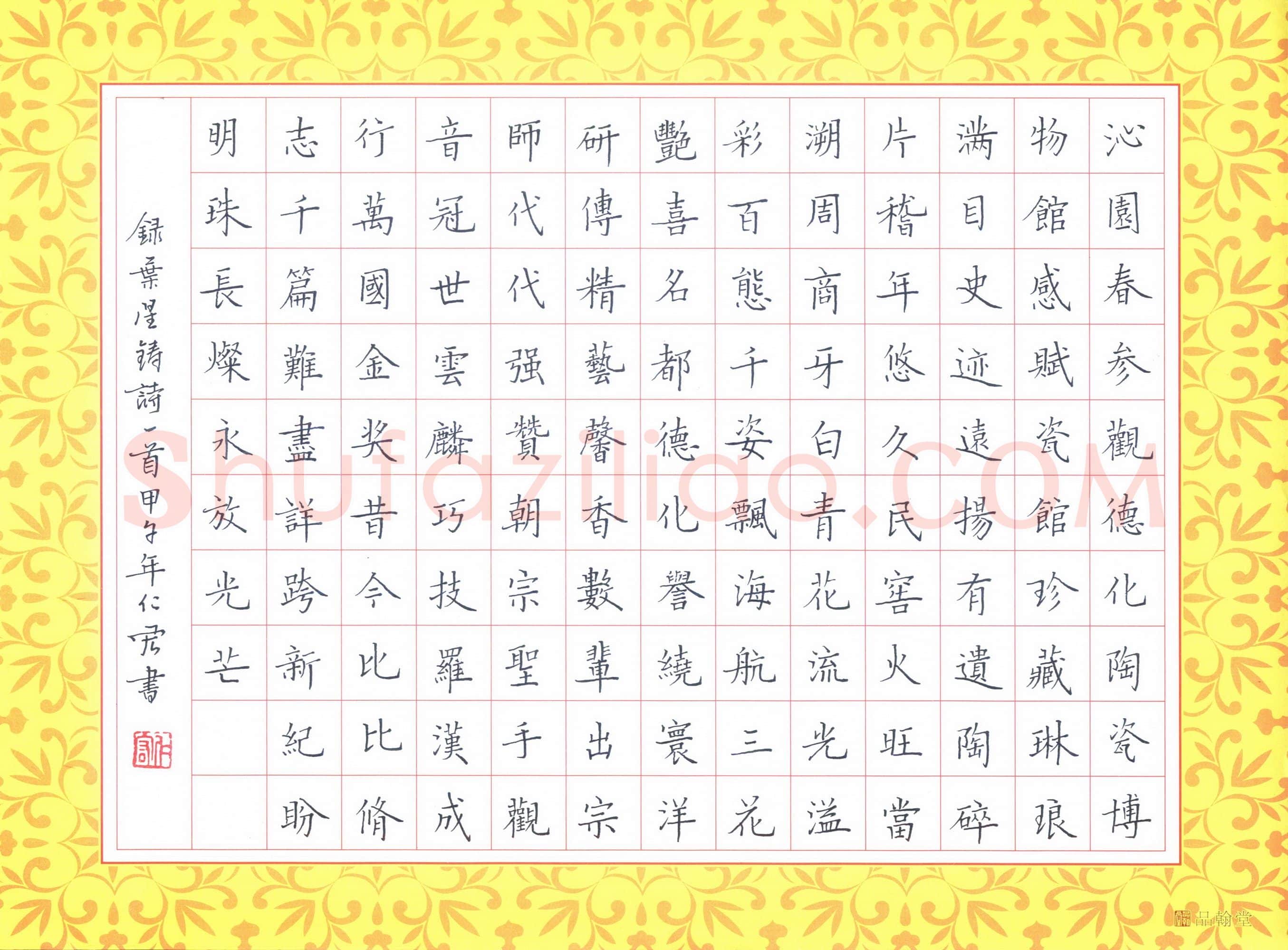 林仁宏(成人组 优秀奖)硬笔书法大赛获奖作品,林仁宏硬笔书法作品