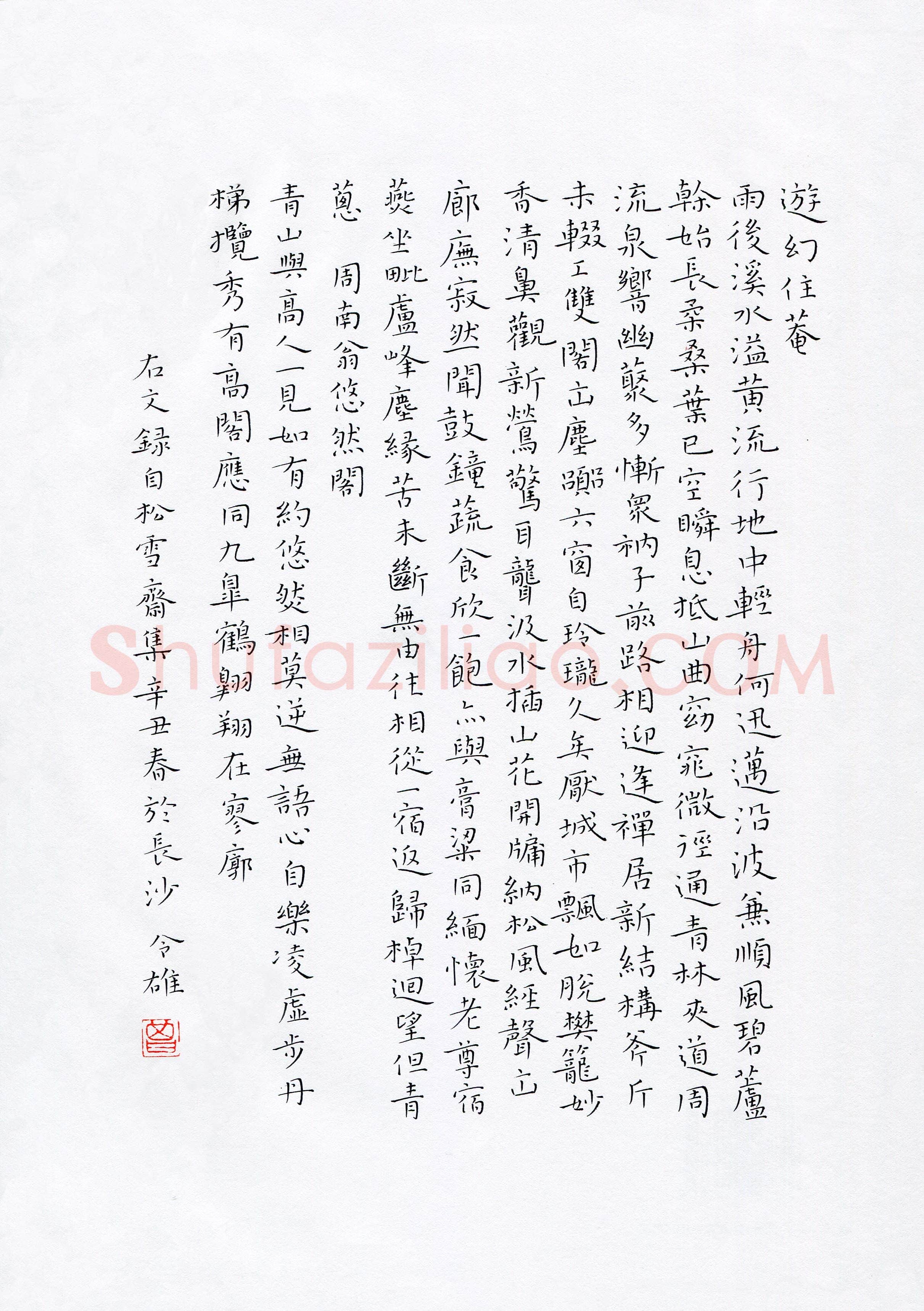 曾令雄(成人组 楷书 铜奖)硬笔书法大赛获奖作品,曾令雄硬笔书法作品