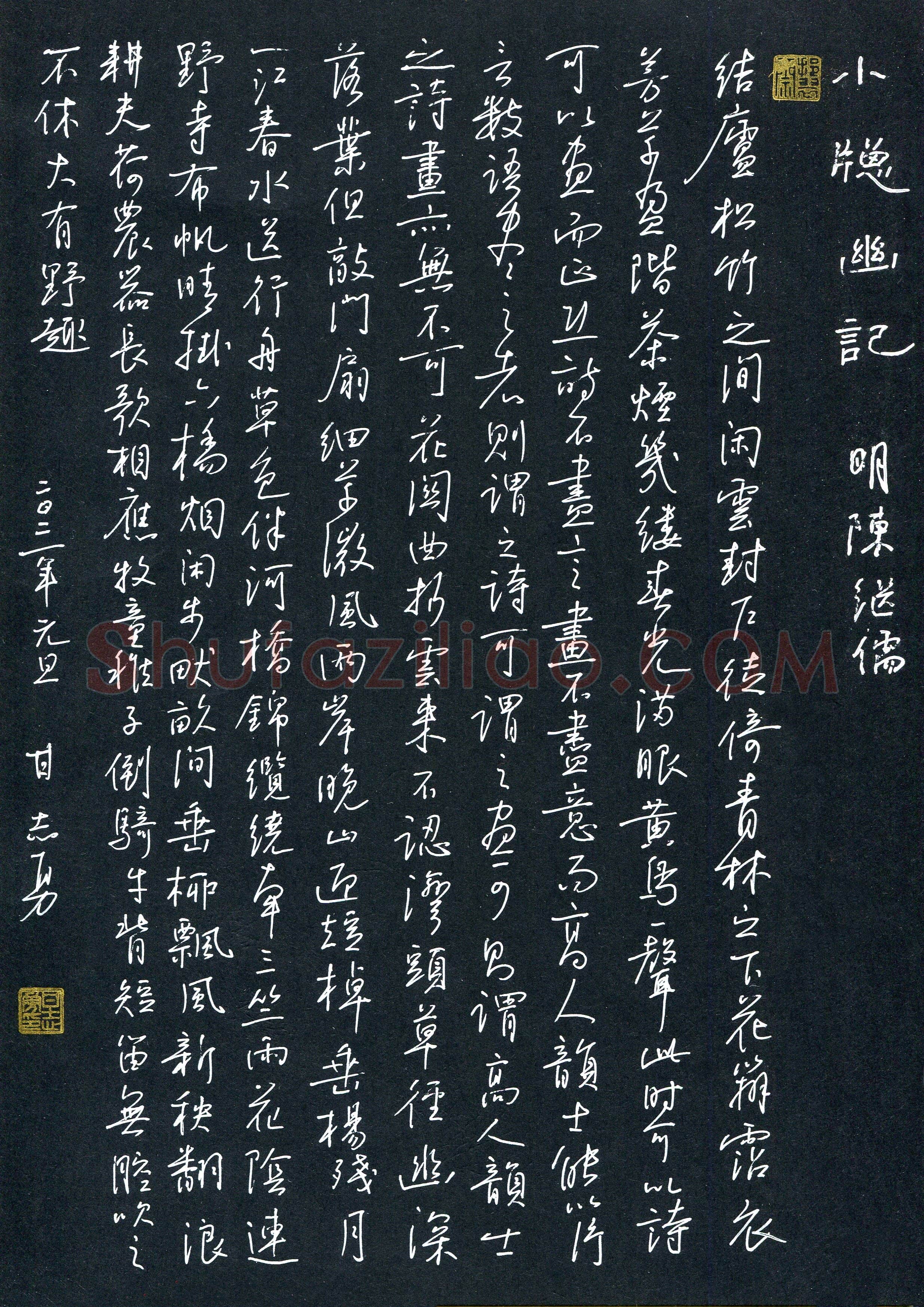 甘志勇(成人组 行书 精品奖)硬笔书法大赛获奖作品,甘志勇硬笔书法作品