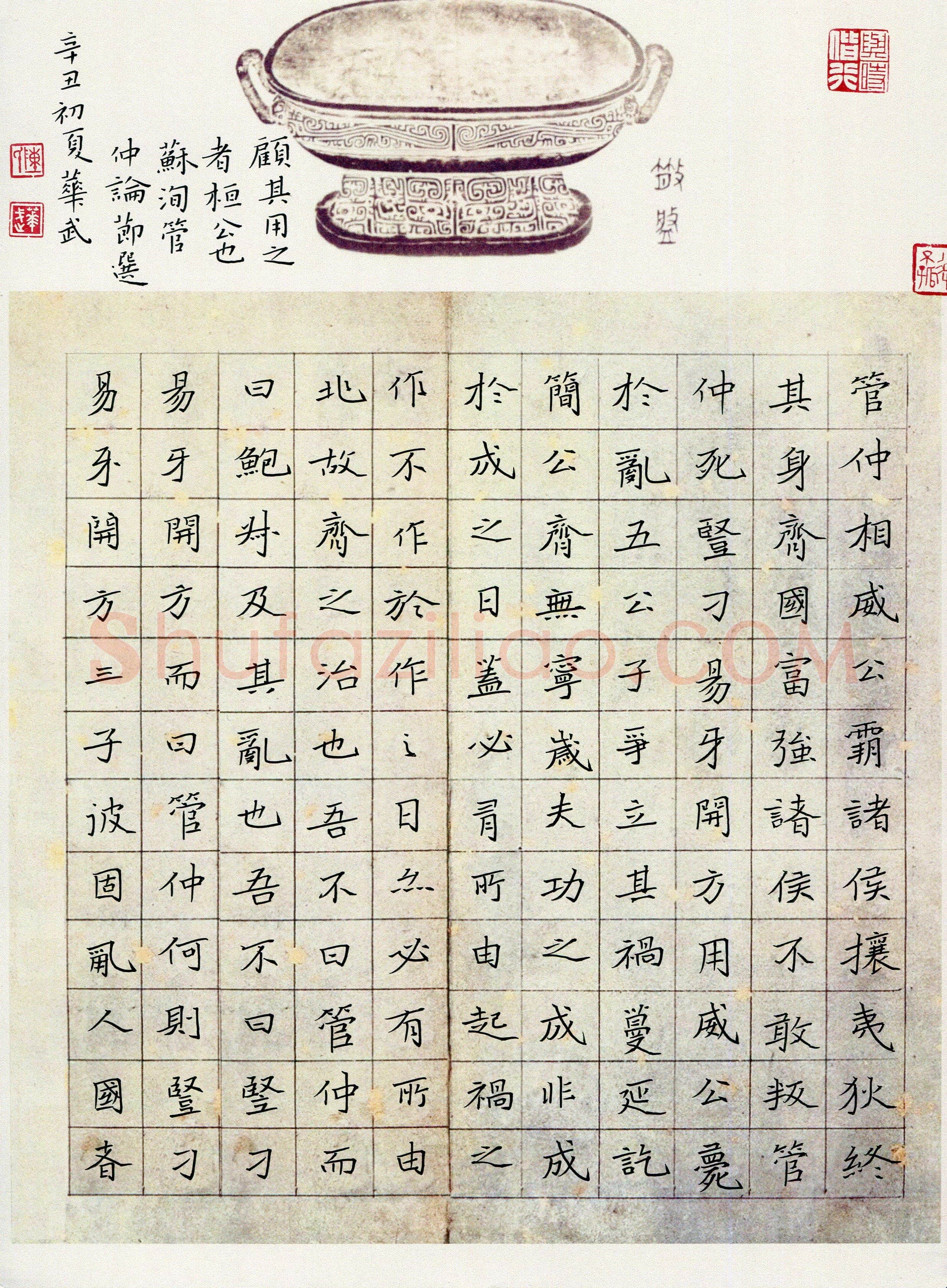 陈华武(成人组 楷书 优秀奖)硬笔书法大赛获奖作品,陈华武硬笔书法作品