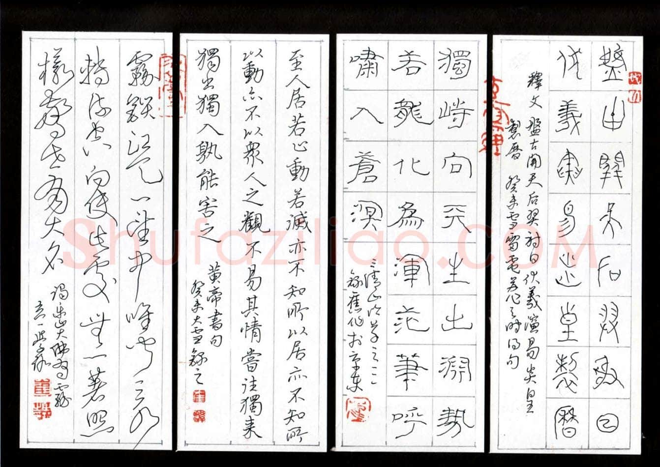 崔学路钢笔四体条屏,崔学路硬笔书法作品