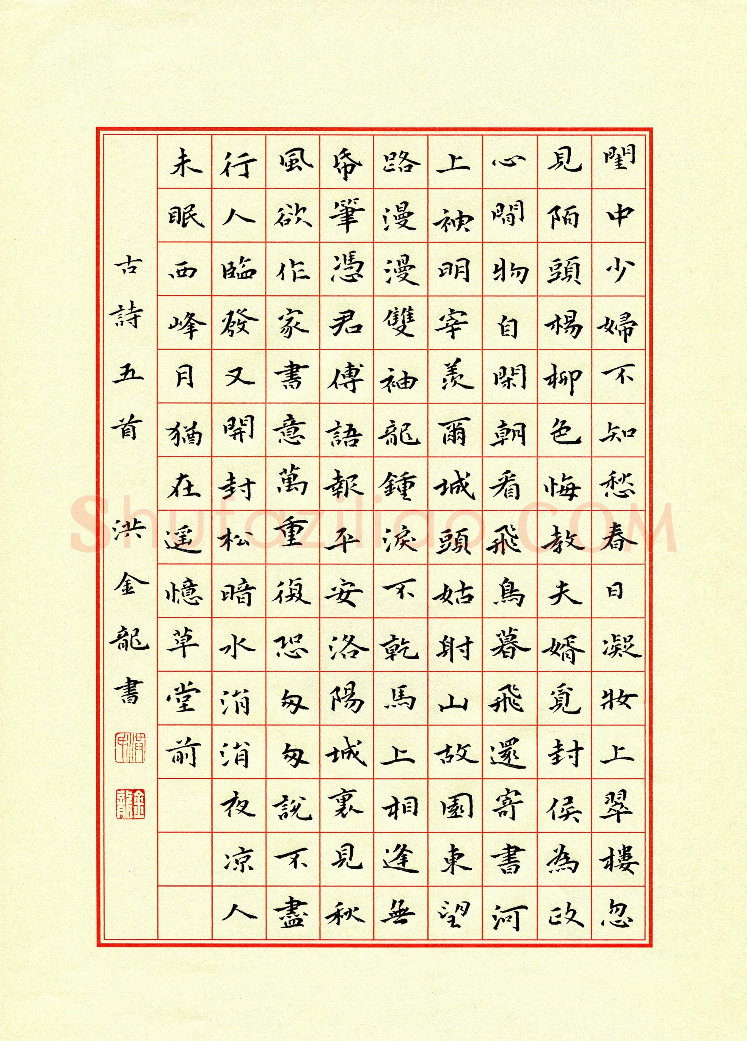 洪金龙(成人组 优秀奖)硬笔书法大赛获奖作品,洪金龙硬笔书法作品