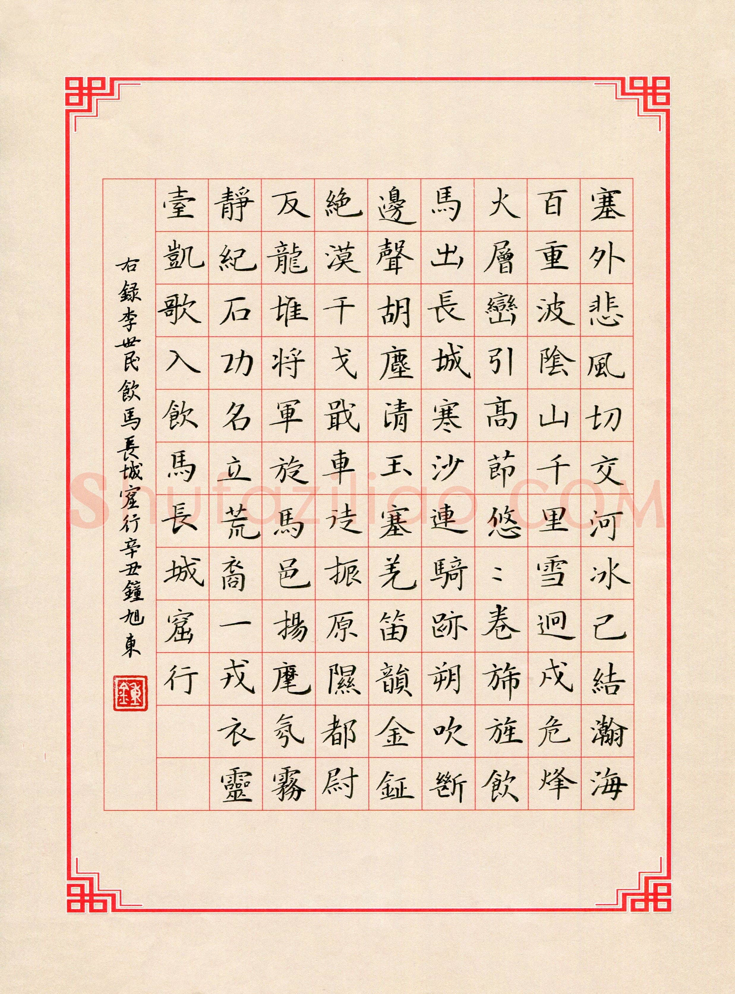 钟旭东(少儿组 10岁 特等奖)硬笔书法大赛获奖作品,钟旭东硬笔书法作品