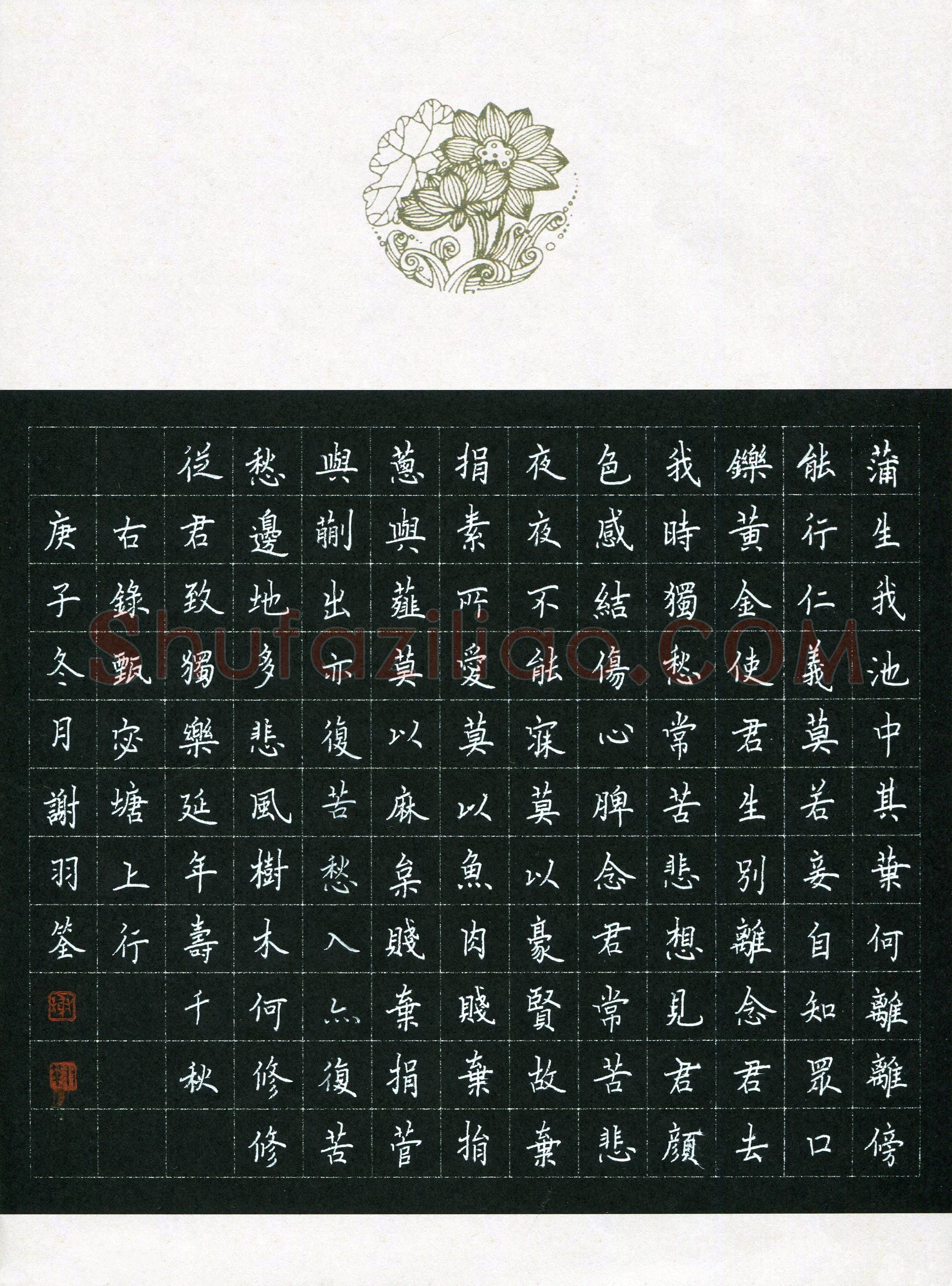 谢羽筌(少儿组 10岁 特等奖)硬笔书法大赛获奖作品,谢羽筌硬笔书法作品