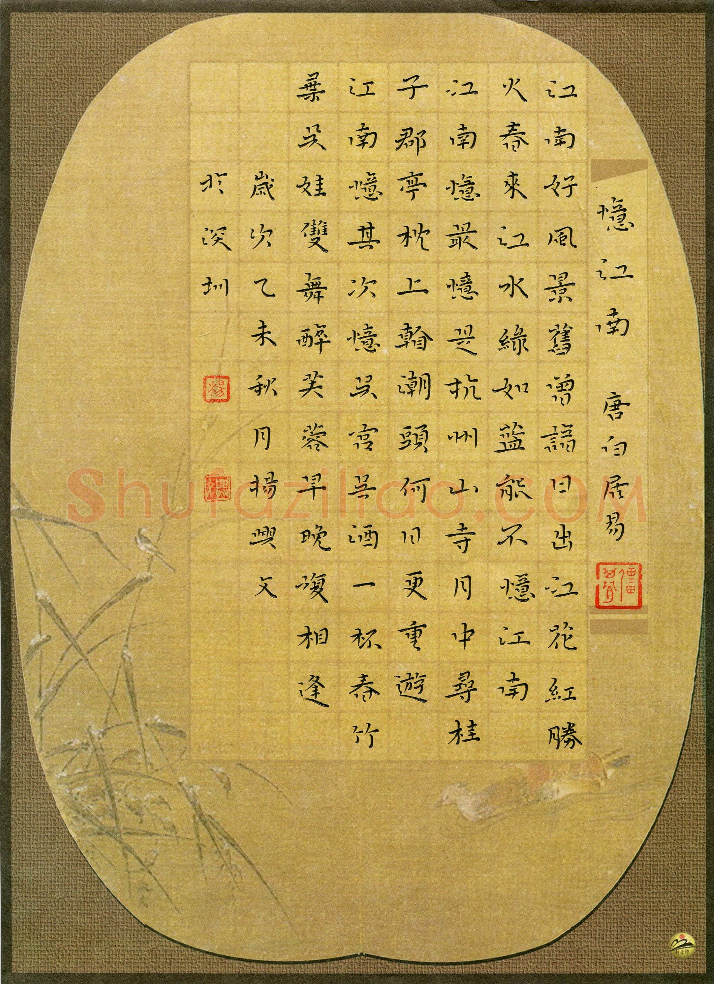 杨兴文(成人组 优秀奖)硬笔书法大赛获奖作品,杨兴文硬笔书法作品