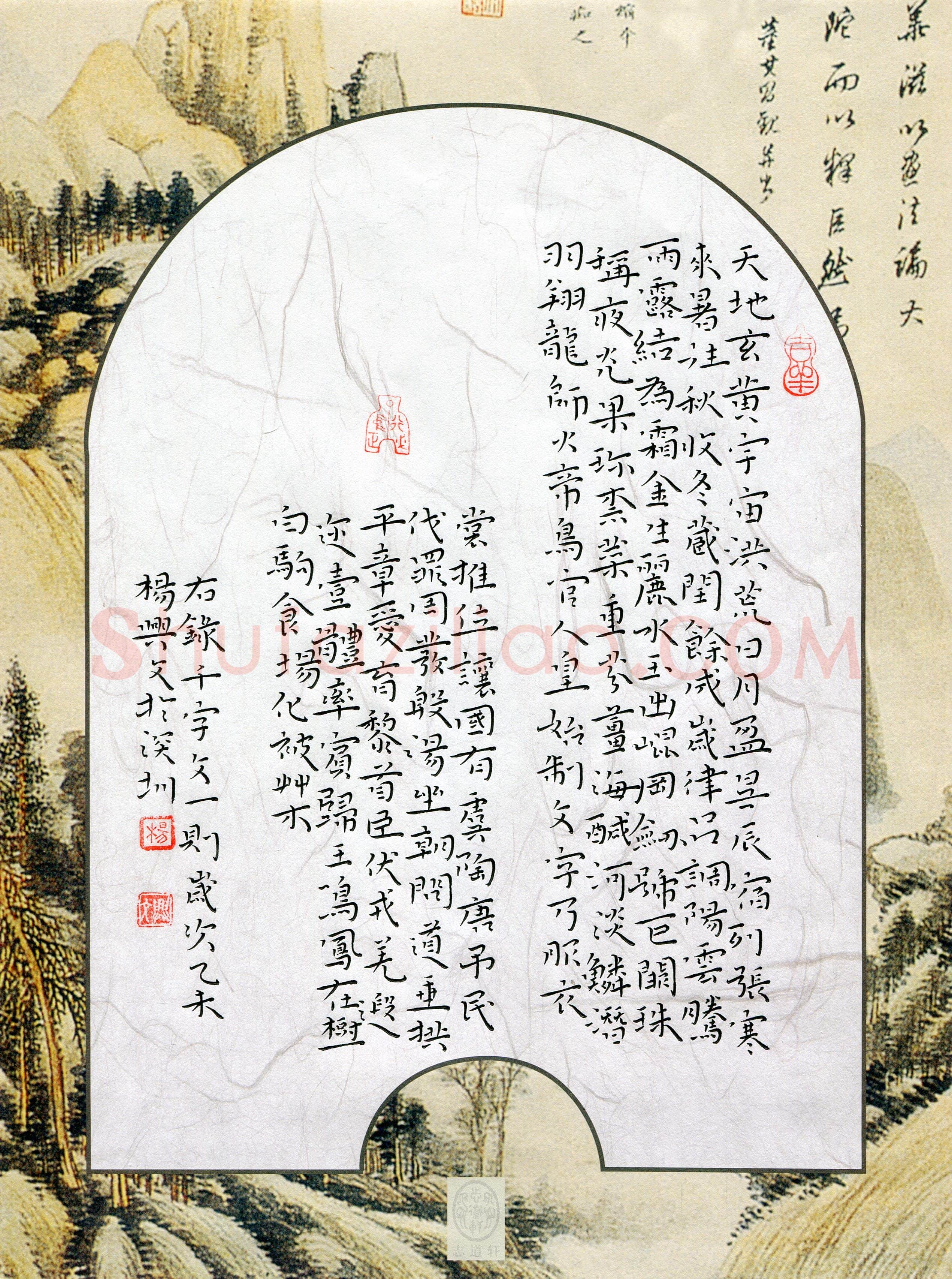 杨兴文(成人组 优秀奖)硬笔书法大赛获奖作品,杨兴文硬笔书法作品
