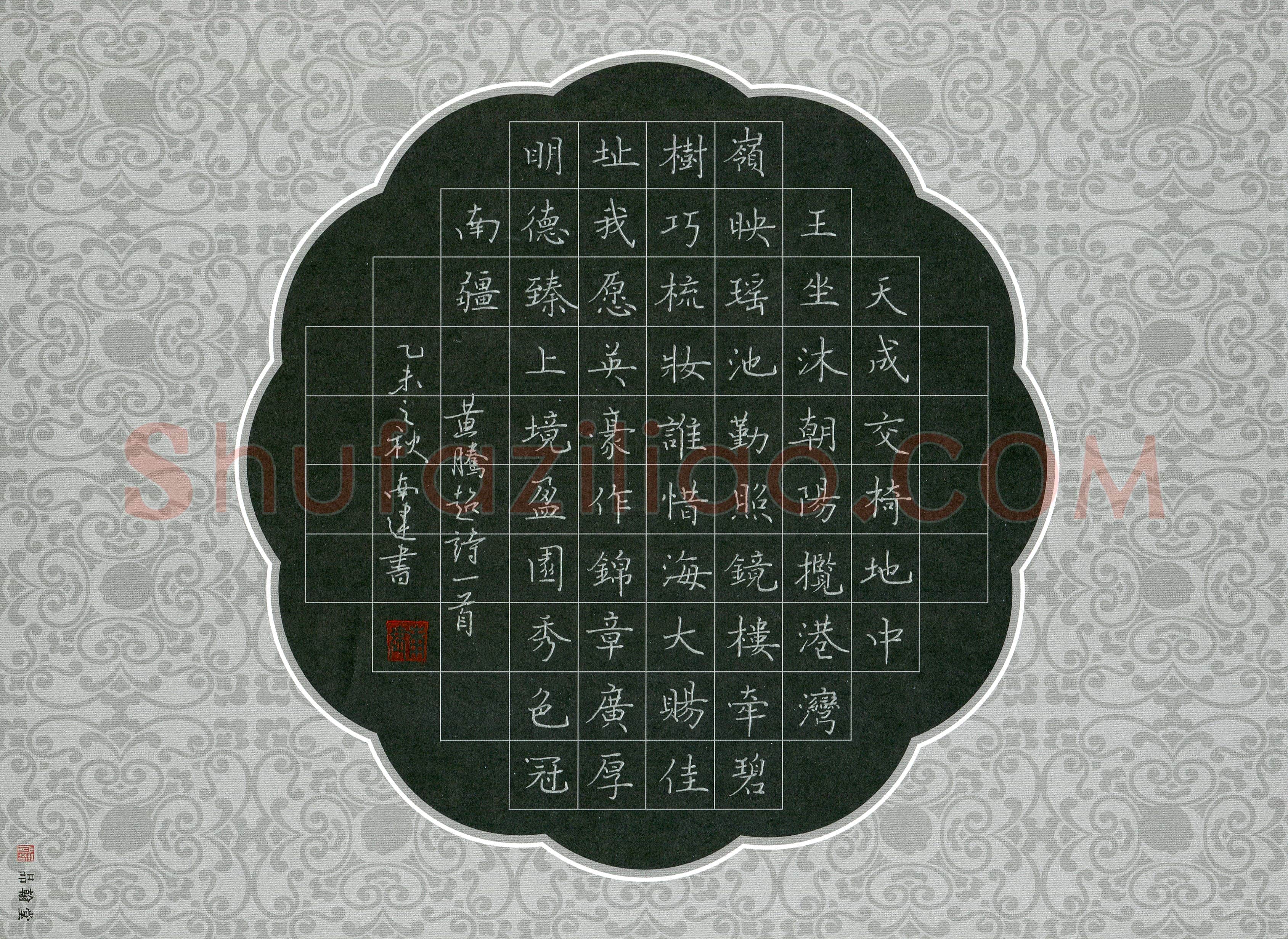 曹南建(成人组 优秀奖)硬笔书法大赛获奖作品,曹南建硬笔书法作品