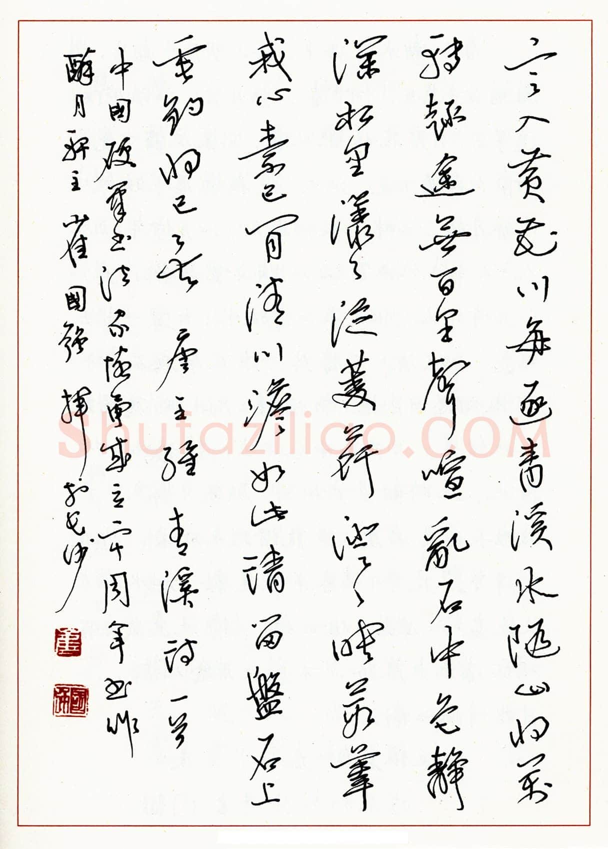 崔国强硬笔行书王维青溪诗一首 硬笔书法作品欣赏