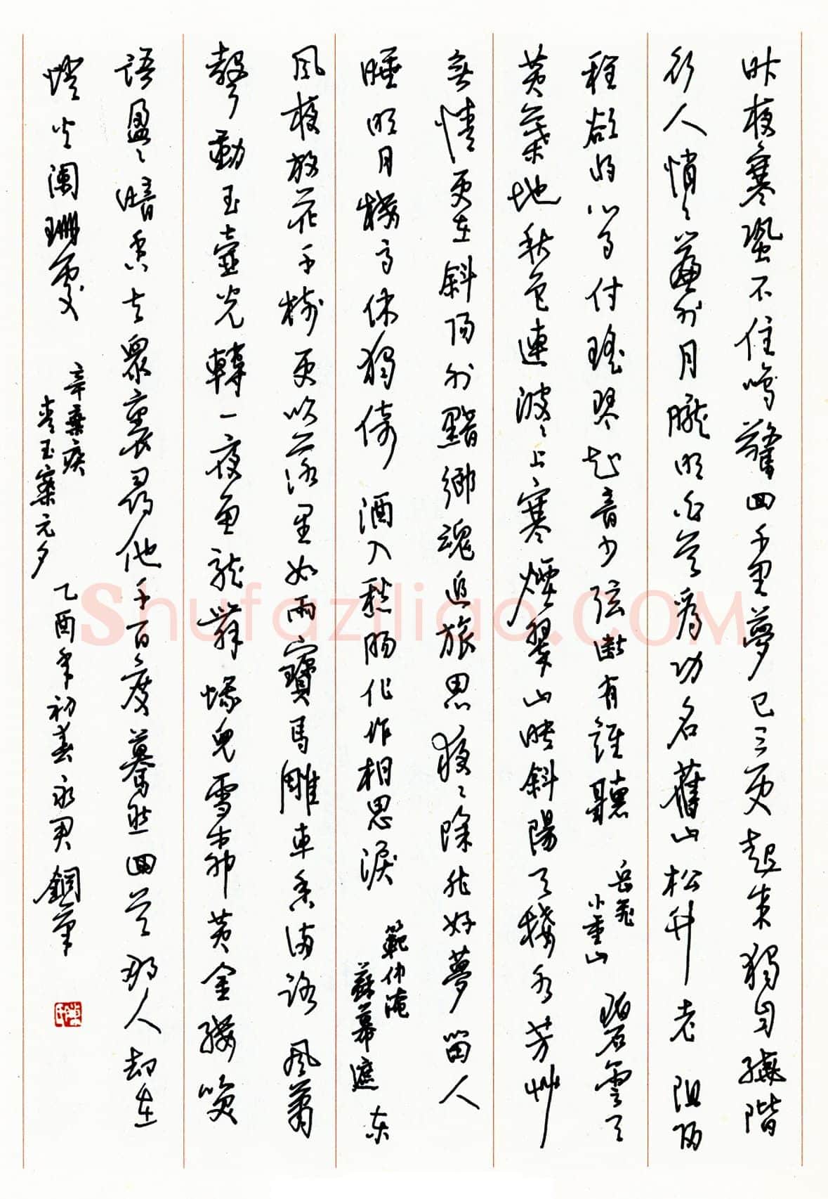 陈永君硬笔行书辛弃疾青玉案元夕 硬笔书法作品欣赏