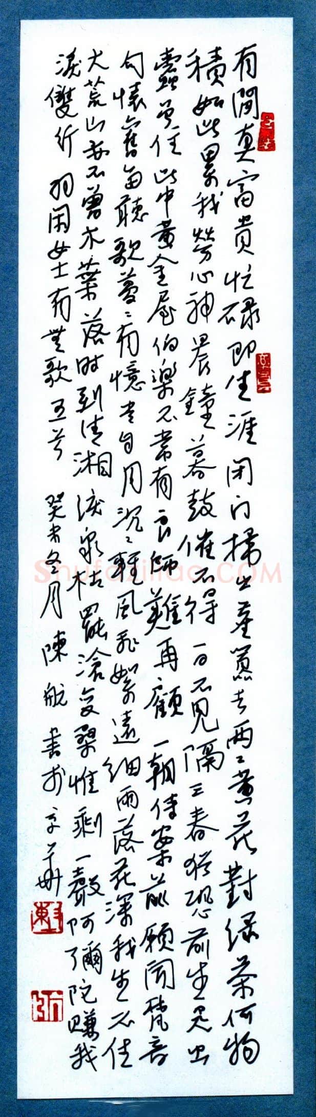 陈航硬笔行书羽闲有无歌五首 硬笔书法作品欣赏
