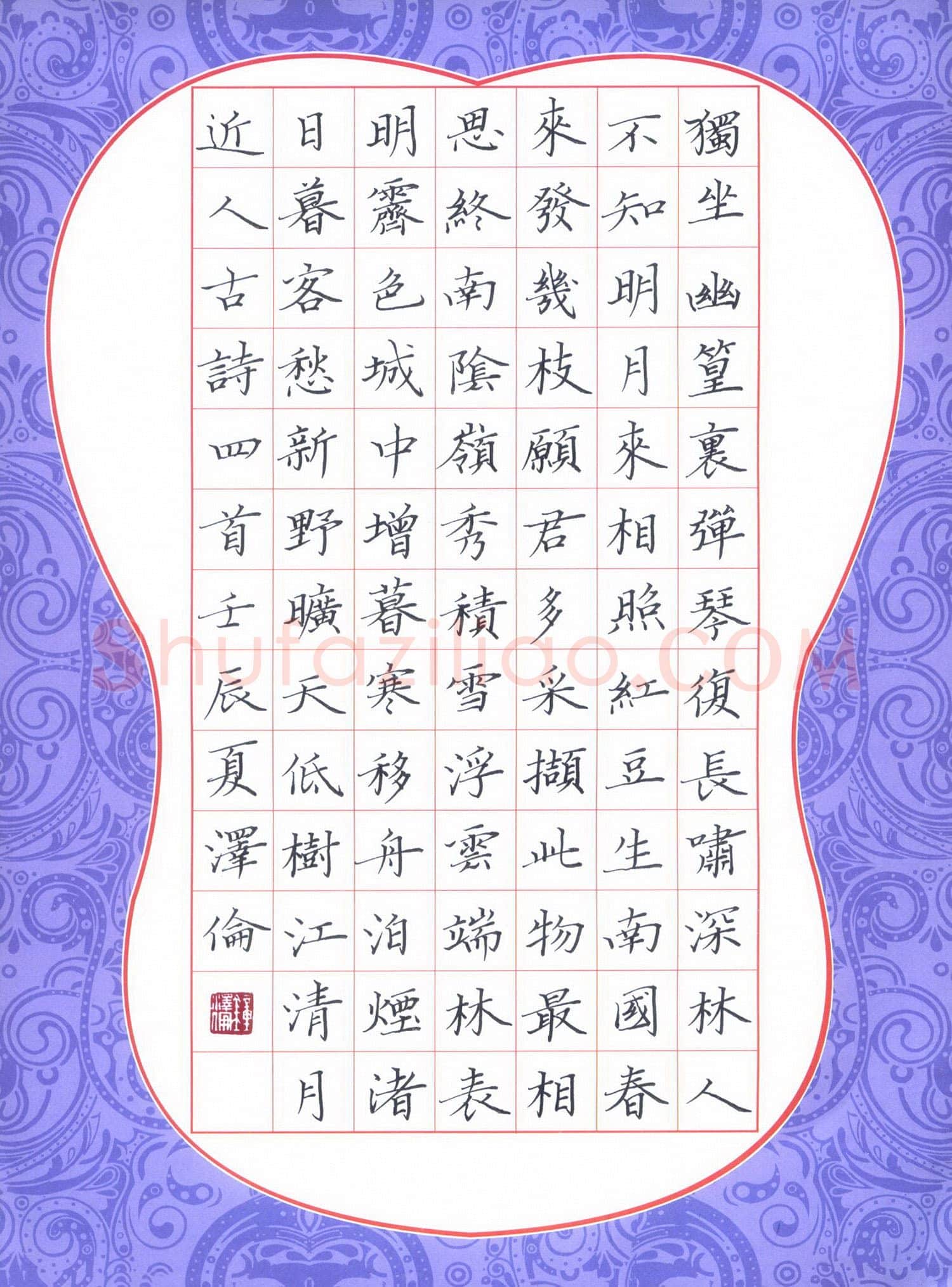 钟泽伦硬笔楷书古诗四首,钟泽伦硬笔书法作品