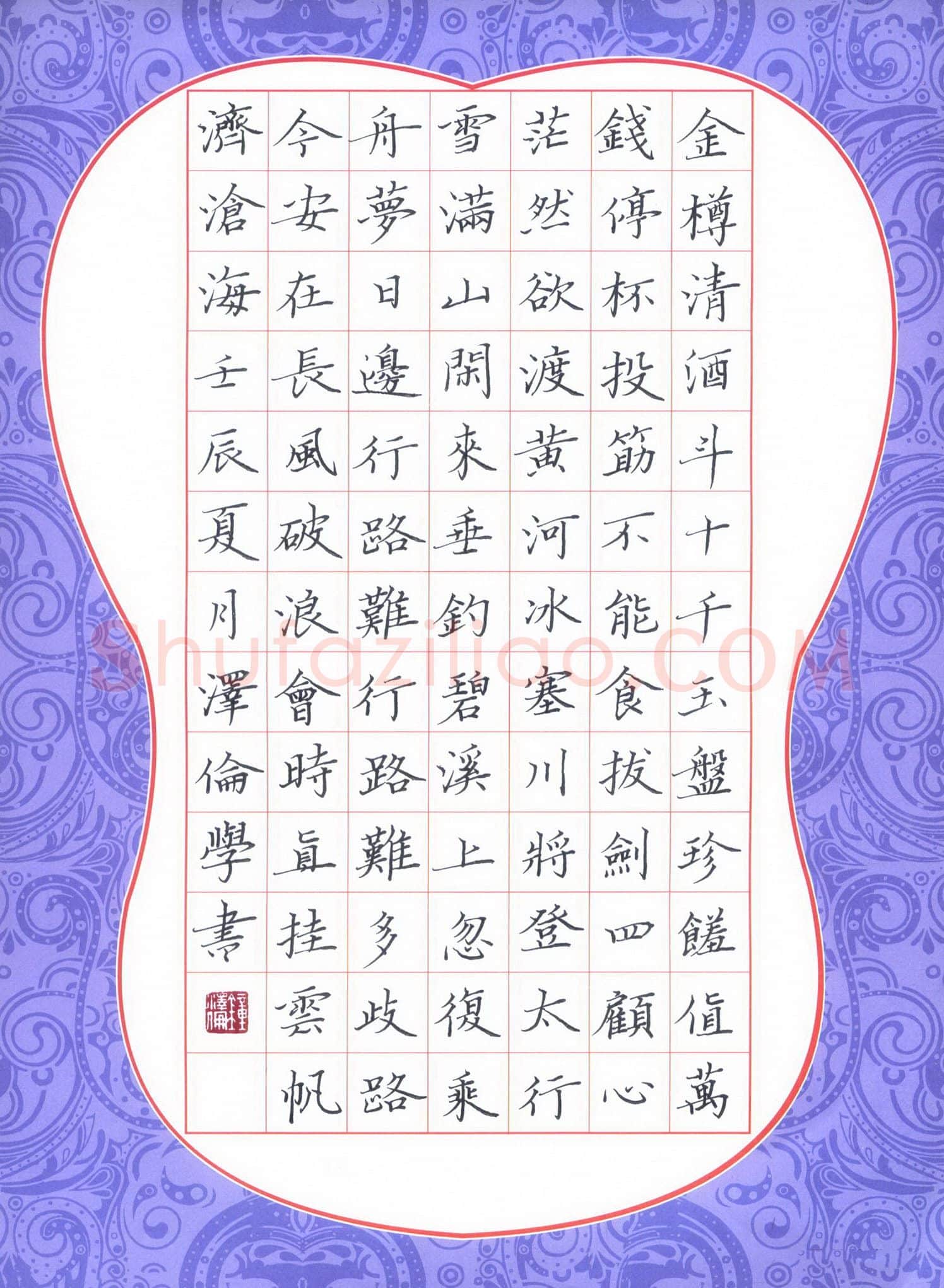 钟泽伦硬笔楷书李白诗,钟泽伦硬笔书法作品