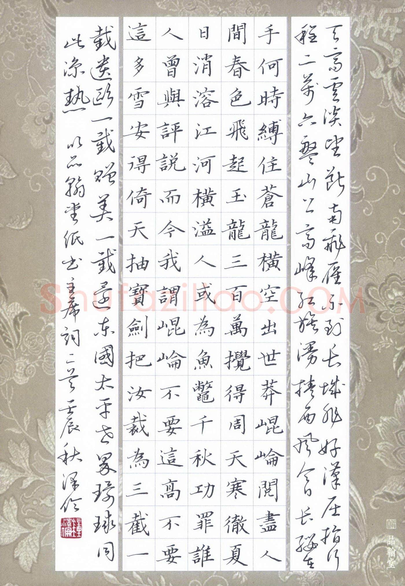钟泽伦硬笔楷书毛泽东词二首,钟泽伦硬笔书法作品