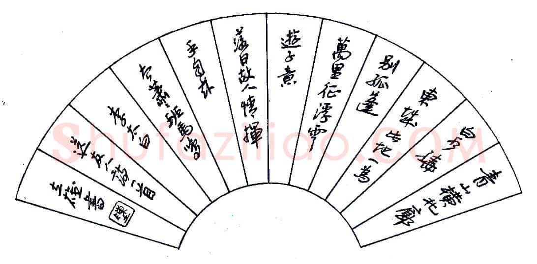 陈立雄录李太白《送友人诗一首》硬笔书法作品欣赏