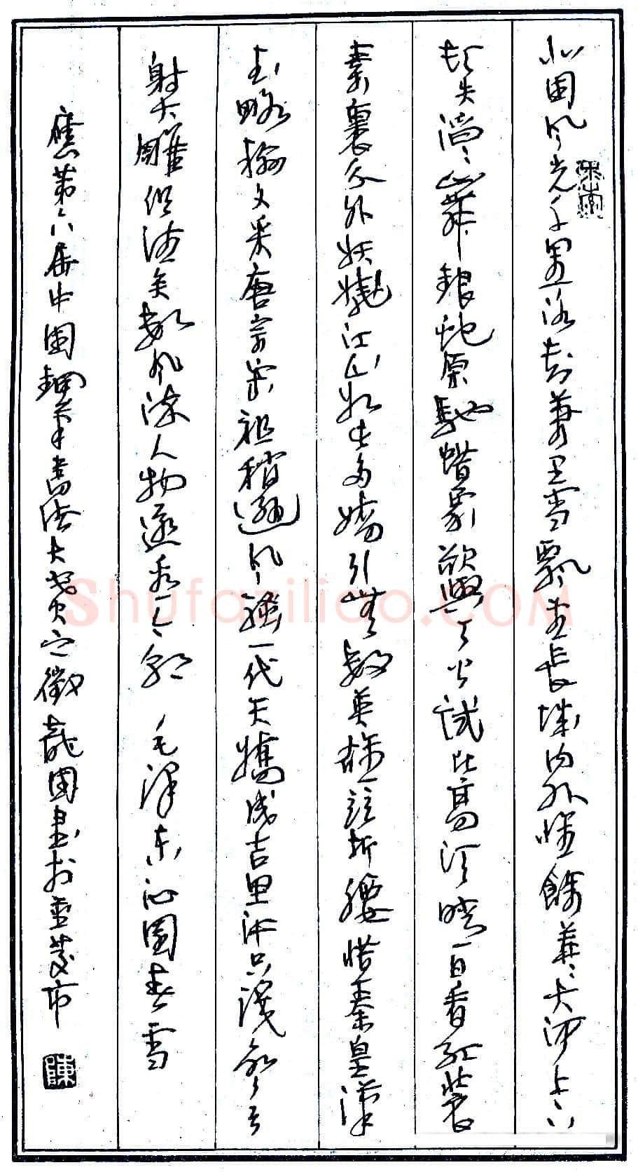 陈龙国录毛泽东《沁园春雪》硬笔书法作品欣赏