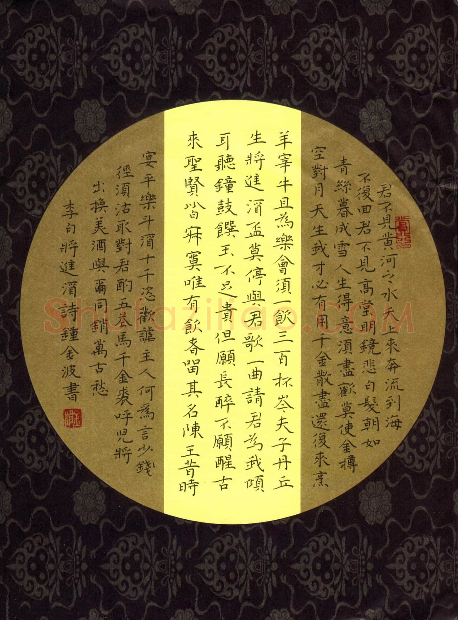 钟金波硬笔楷书李白将进酒诗,钟金波硬笔书法作品