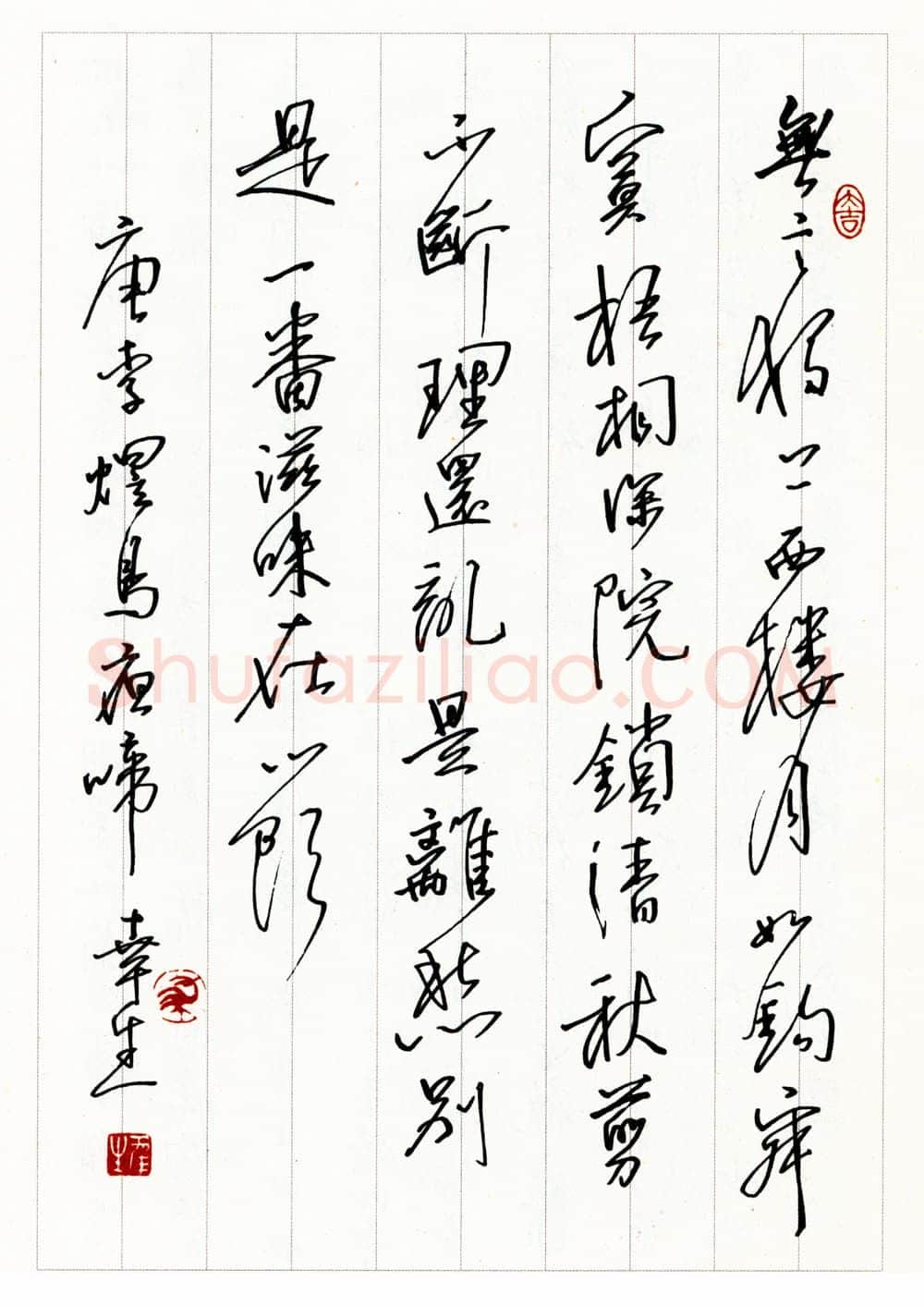 丁幸生硬笔行书李煜乌夜啼 硬笔书法作品欣赏