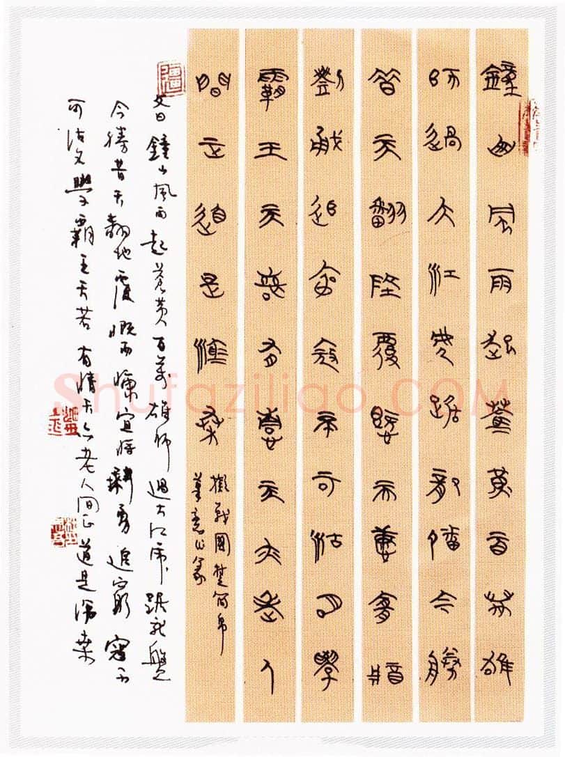 杜强硬笔篆书毛泽东诗七律一首 硬笔书法作品欣赏