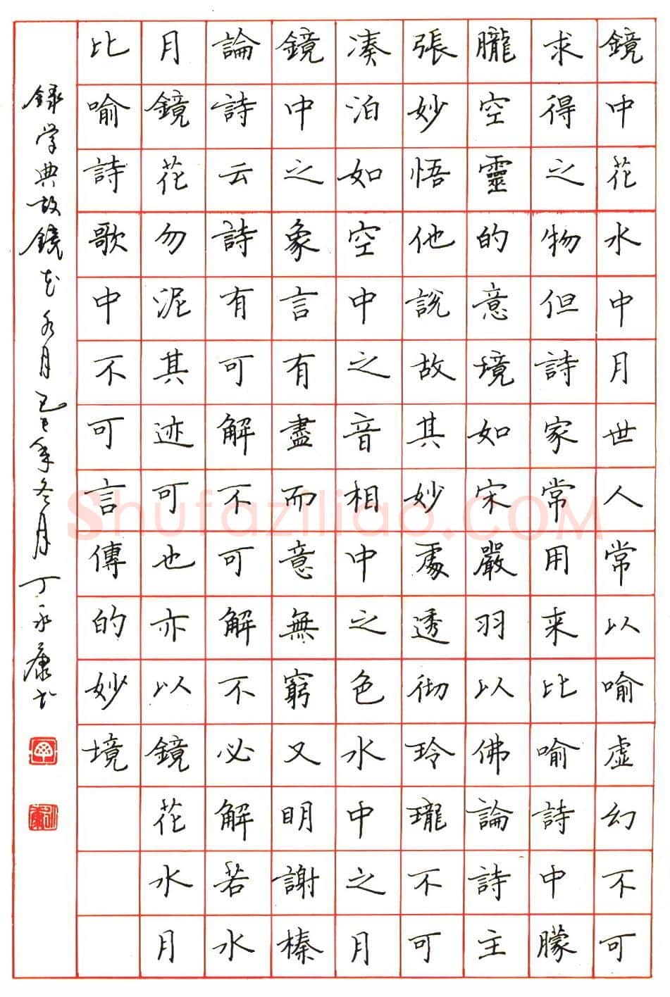 丁永康硬笔楷书白雪歌送武判官归京 硬笔书法作品欣赏
