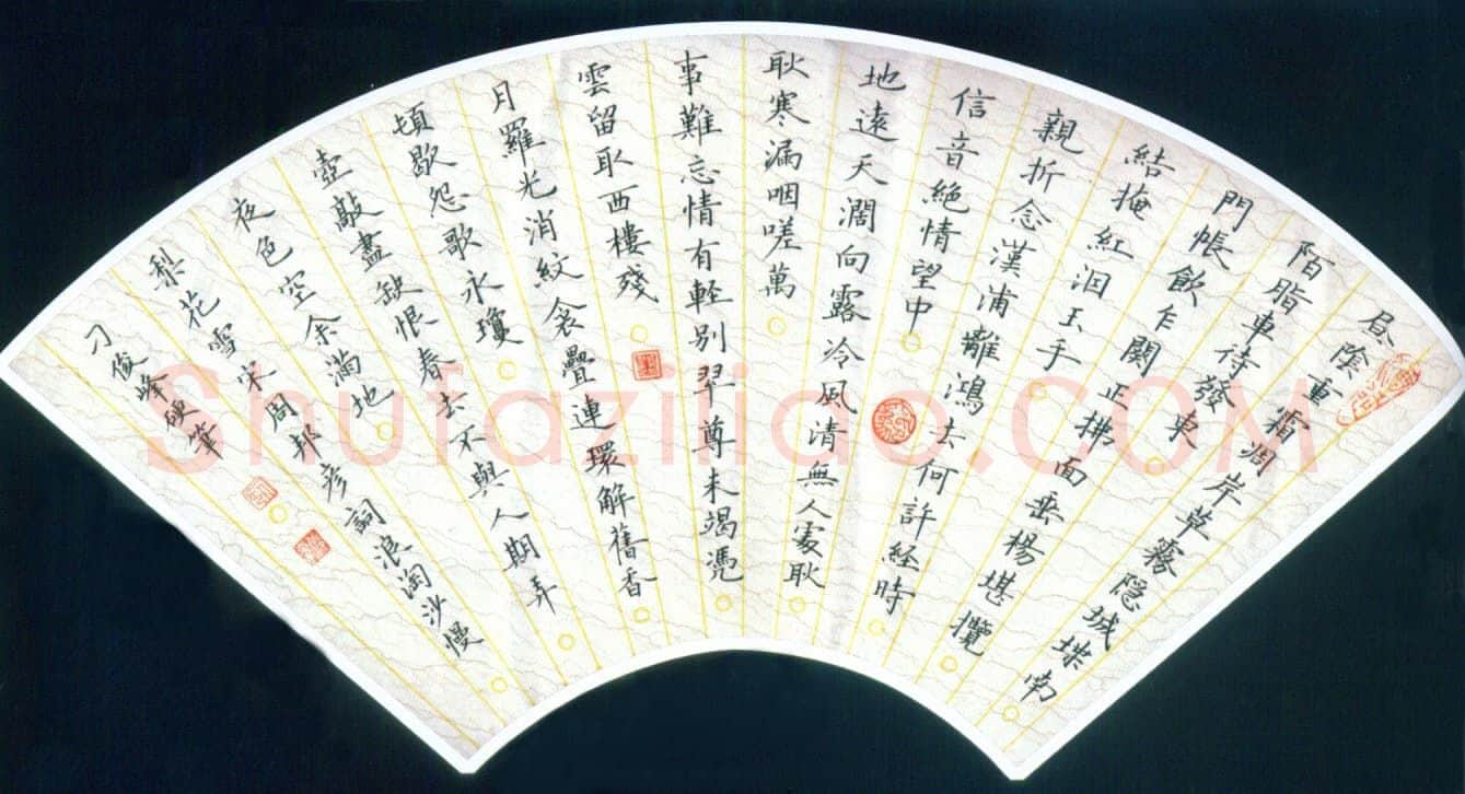 刁俊峰硬笔楷书周邦彦词浪淘沙慢 硬笔书法作品欣赏