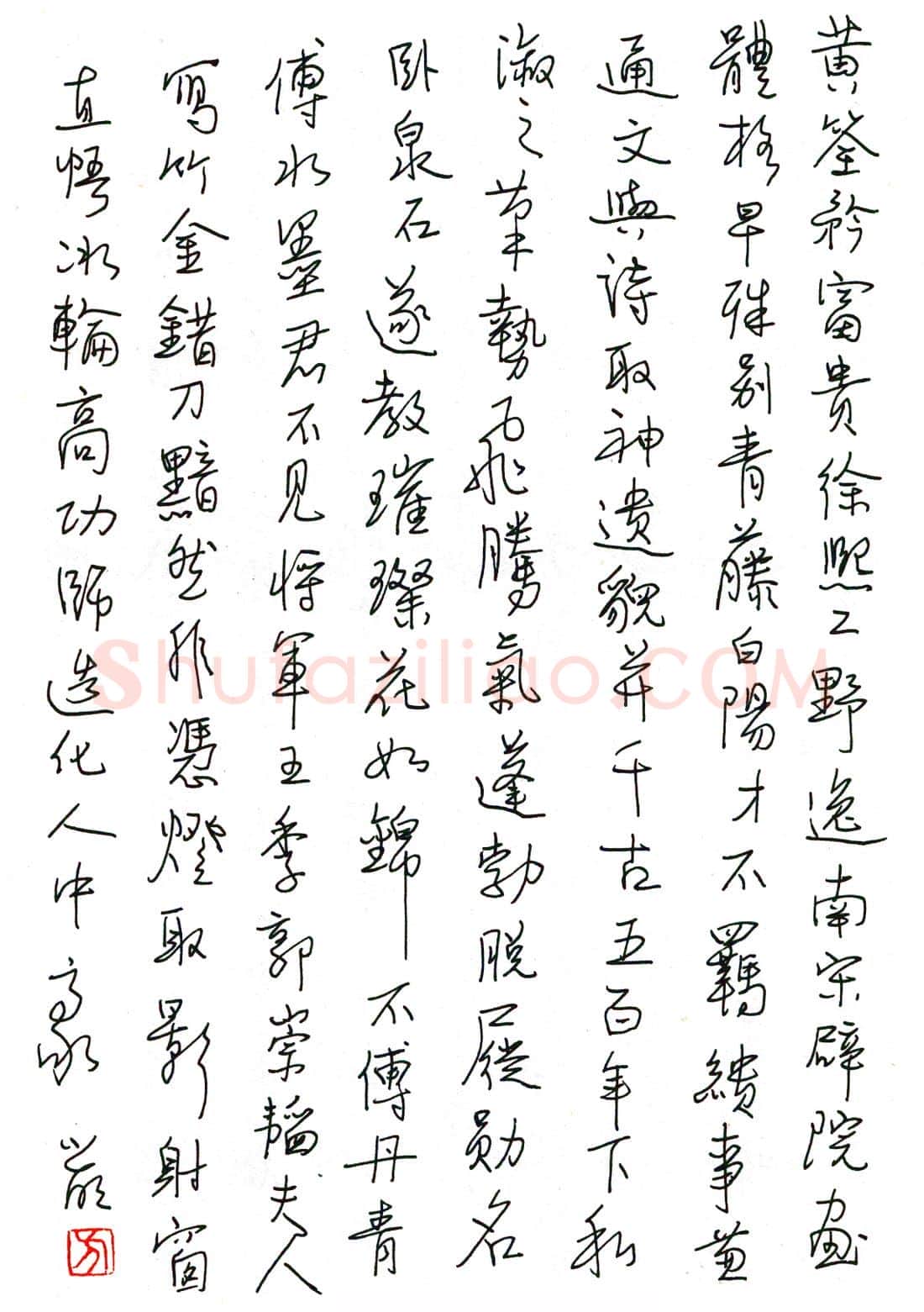 方志明硬笔行书黄宾虹画语 硬笔书法作品欣赏