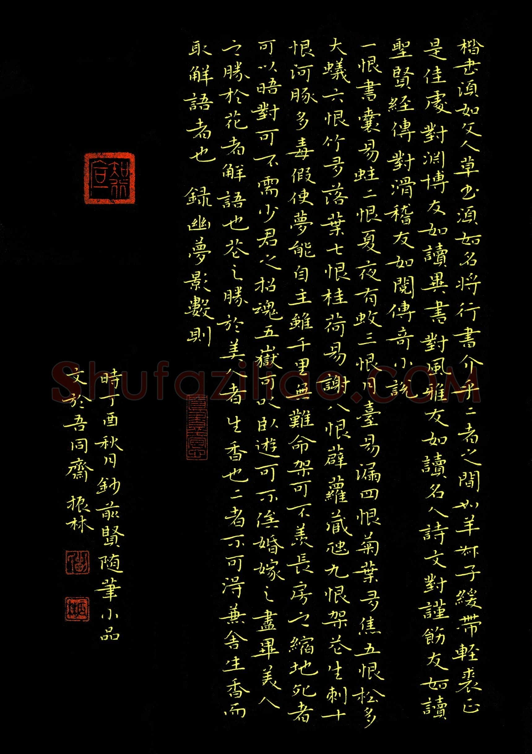 刘振林(成人组 金奖)硬笔书法大赛获奖作品,刘振林硬笔书法作品