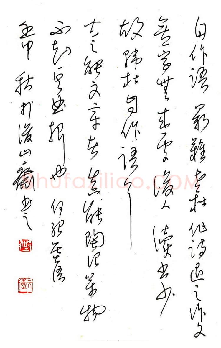 郭元远硬笔行草何绍基语 硬笔书法作品欣赏