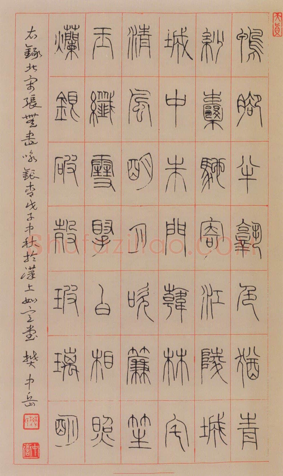樊中岳硬笔篆书张无尽咏银杏 硬笔书法作品欣赏