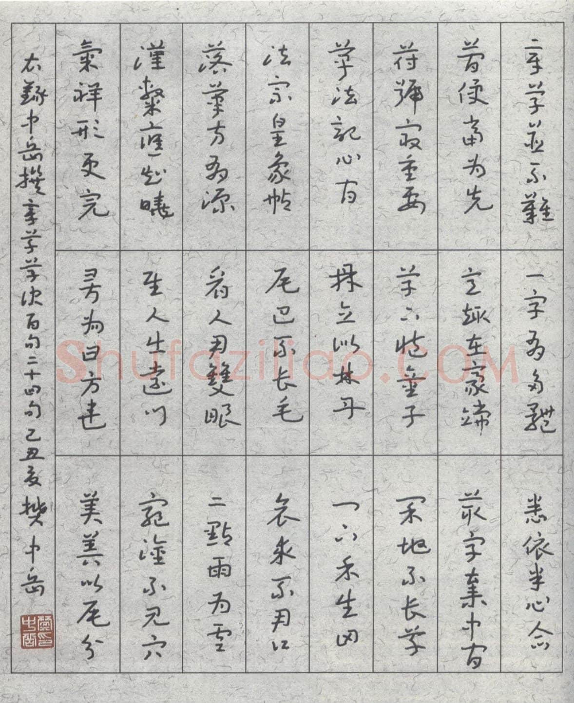 樊中岳硬笔篆书张无尽咏银杏 硬笔书法作品欣赏