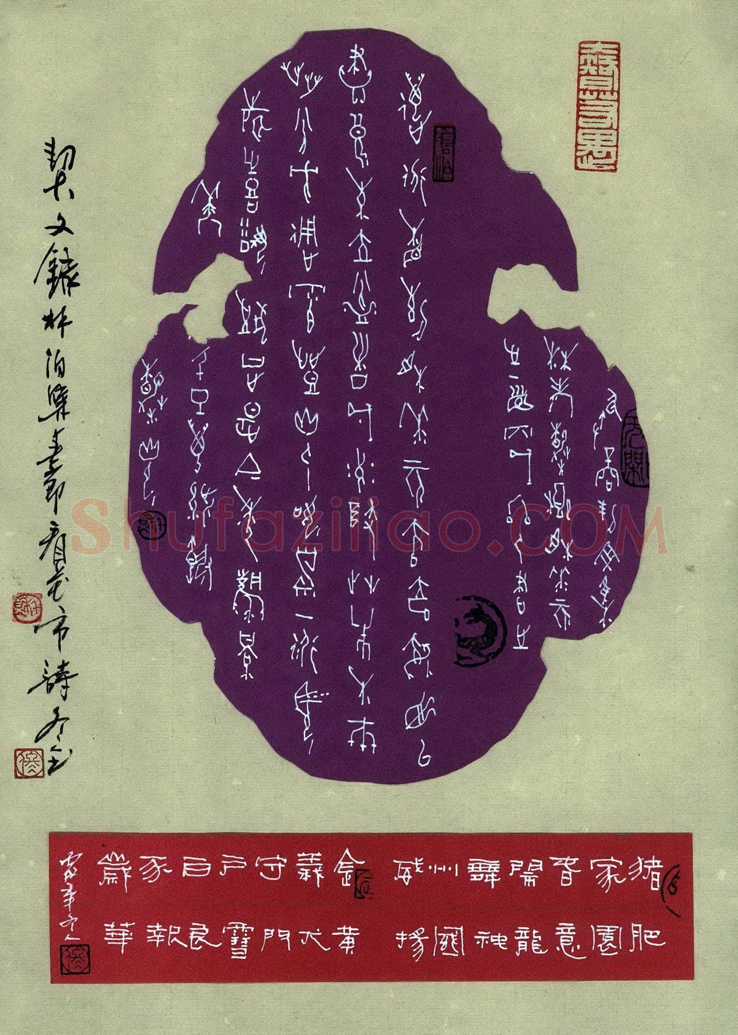 佟冬人硬笔甲骨文林伯渠春节看花市诗一首,硬笔书法作品