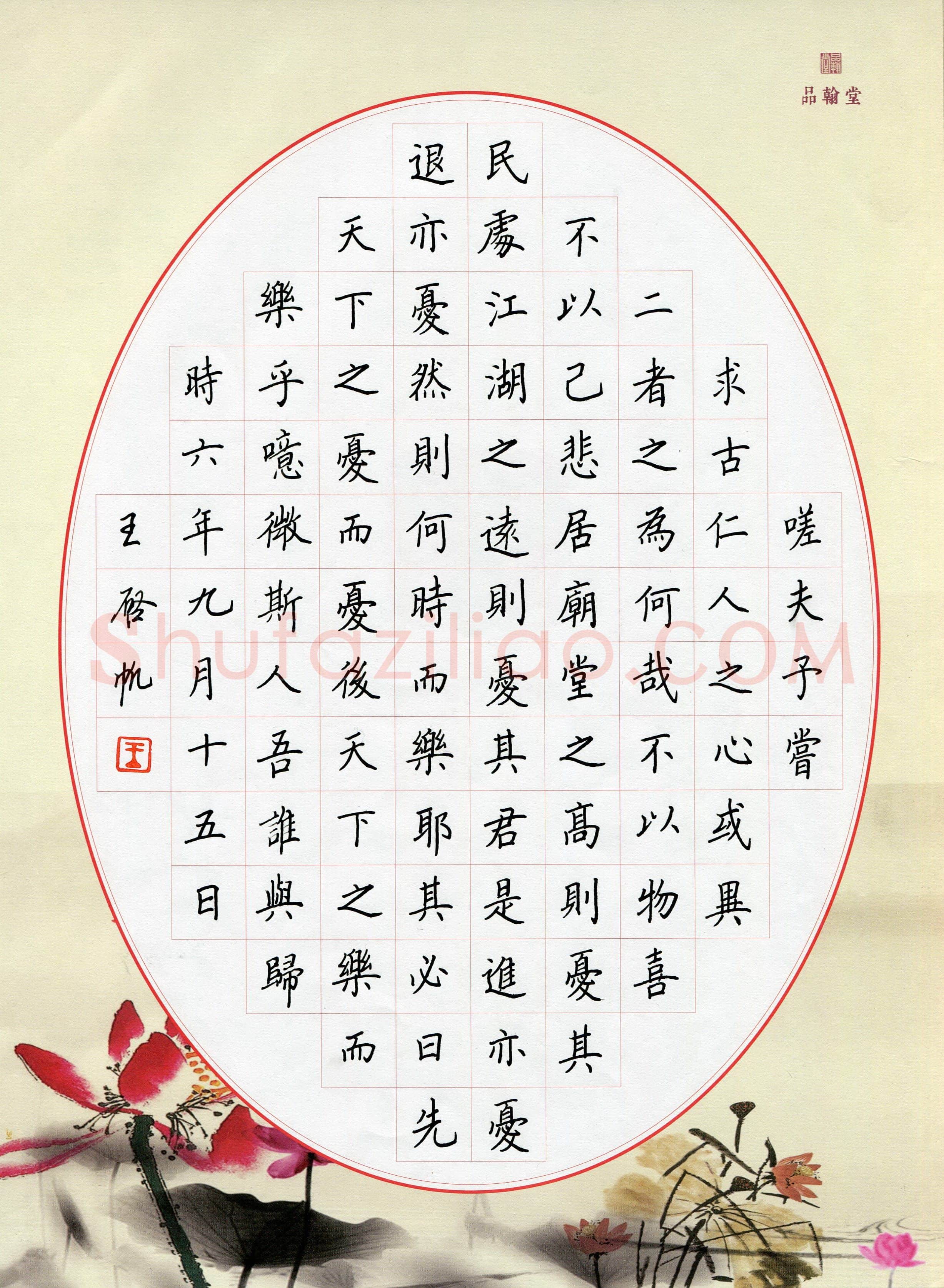 王启帆(少儿组 13岁 金奖)硬笔书法大赛获奖作品,王启帆硬笔书法作品