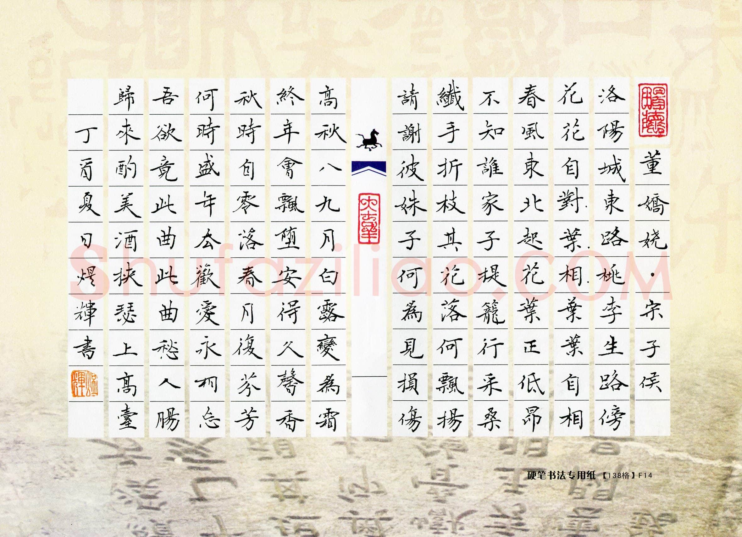 祝煜辉(成人组 优秀奖)硬笔书法大赛获奖作品,祝煜辉硬笔书法作品