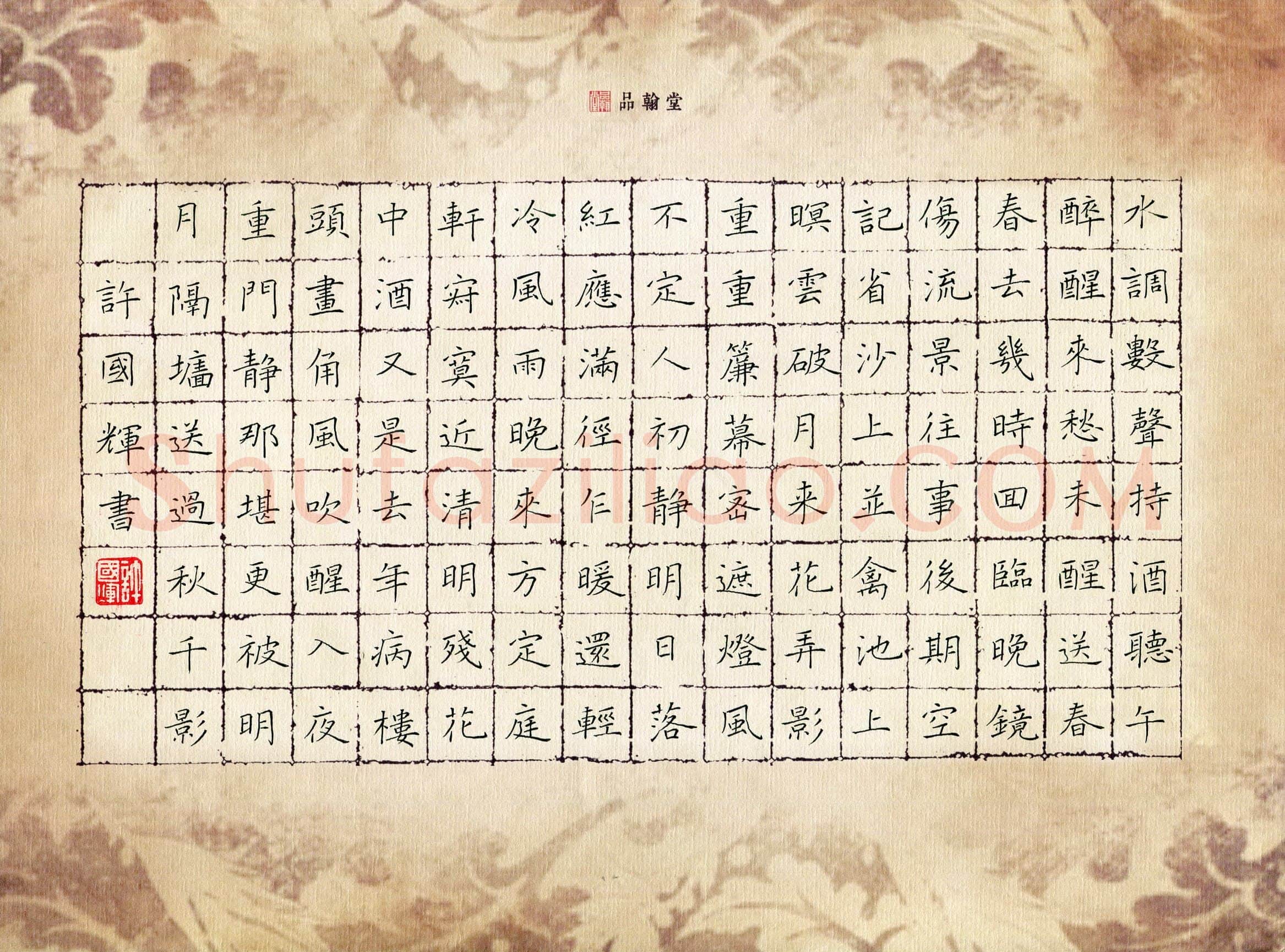 许国辉(成人组 优秀奖)硬笔书法大赛获奖作品,许国辉硬笔书法作品