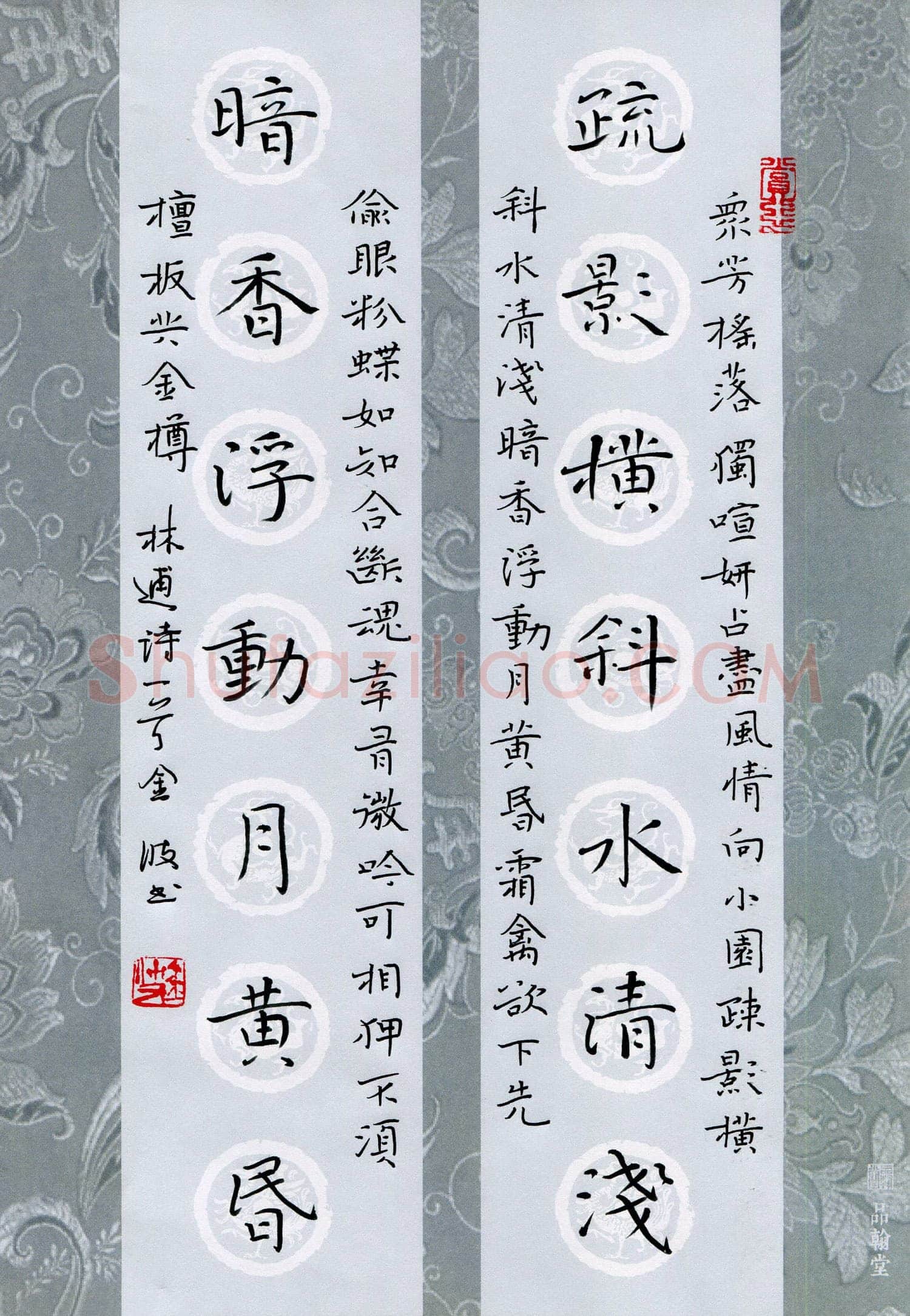 钟金波硬笔楷书林逋诗一首,钟金波硬笔书法作品