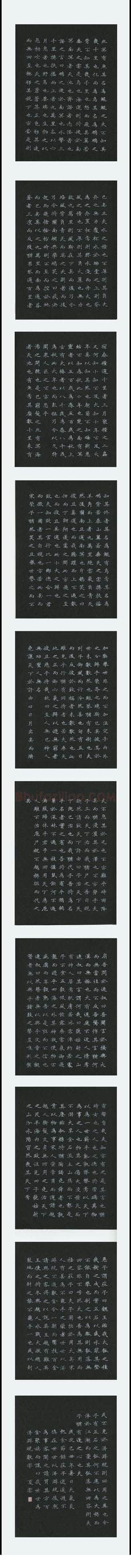 夏云硬笔楷书庄子逍遥游节录,硬笔书法作品