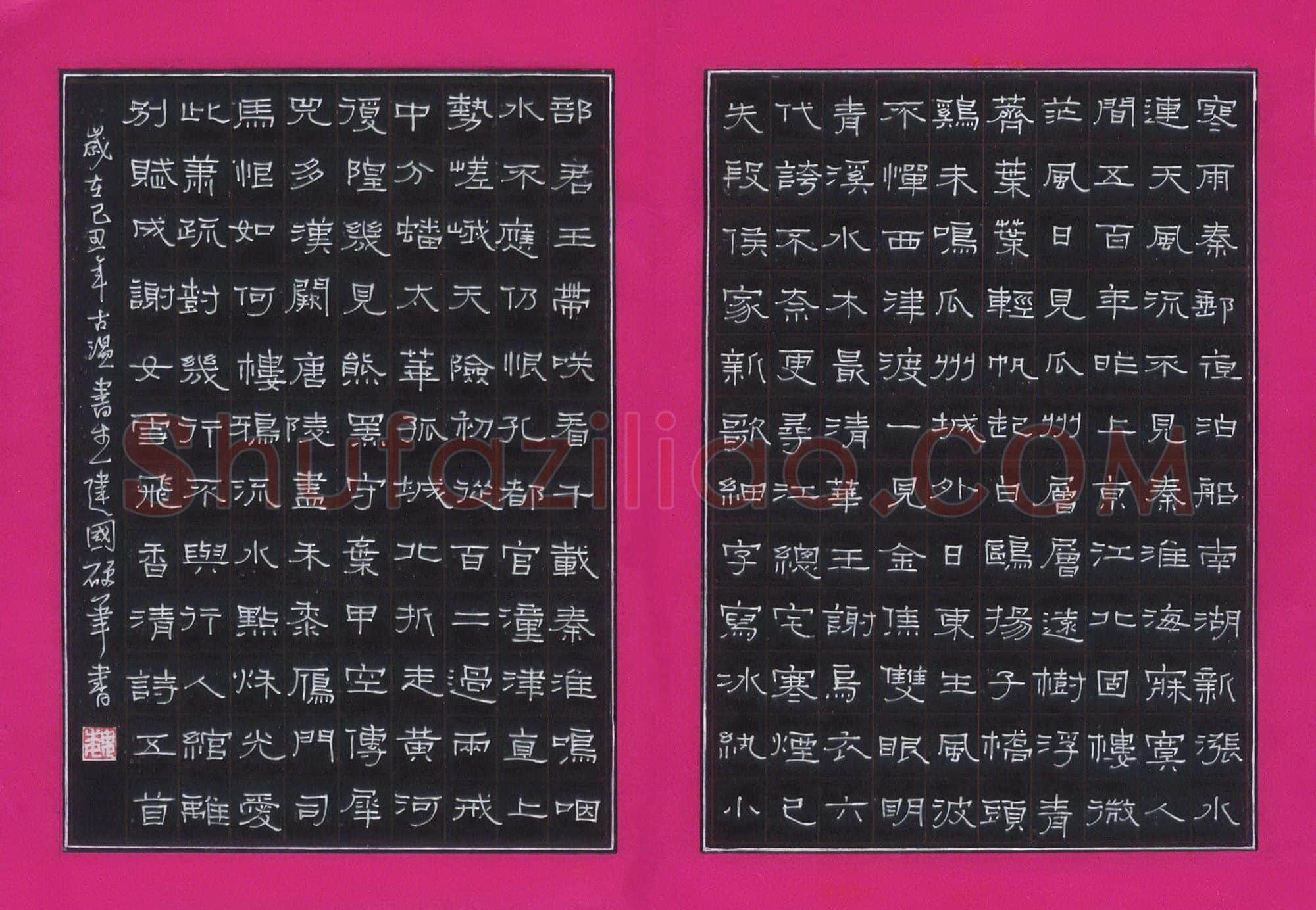 魏建国硬笔隶书古诗,魏建国硬笔书法作品
