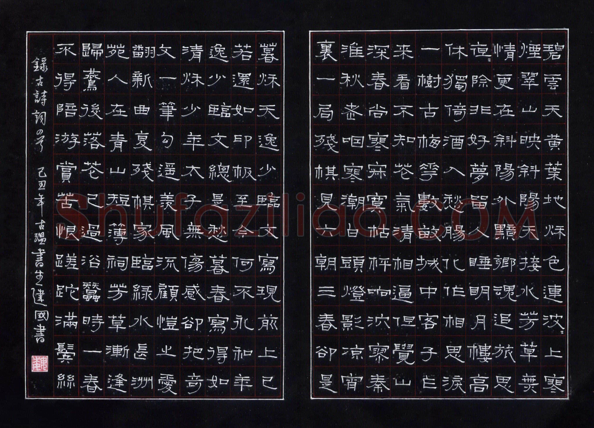 魏建国硬笔隶书古诗词四首,魏建国硬笔书法作品