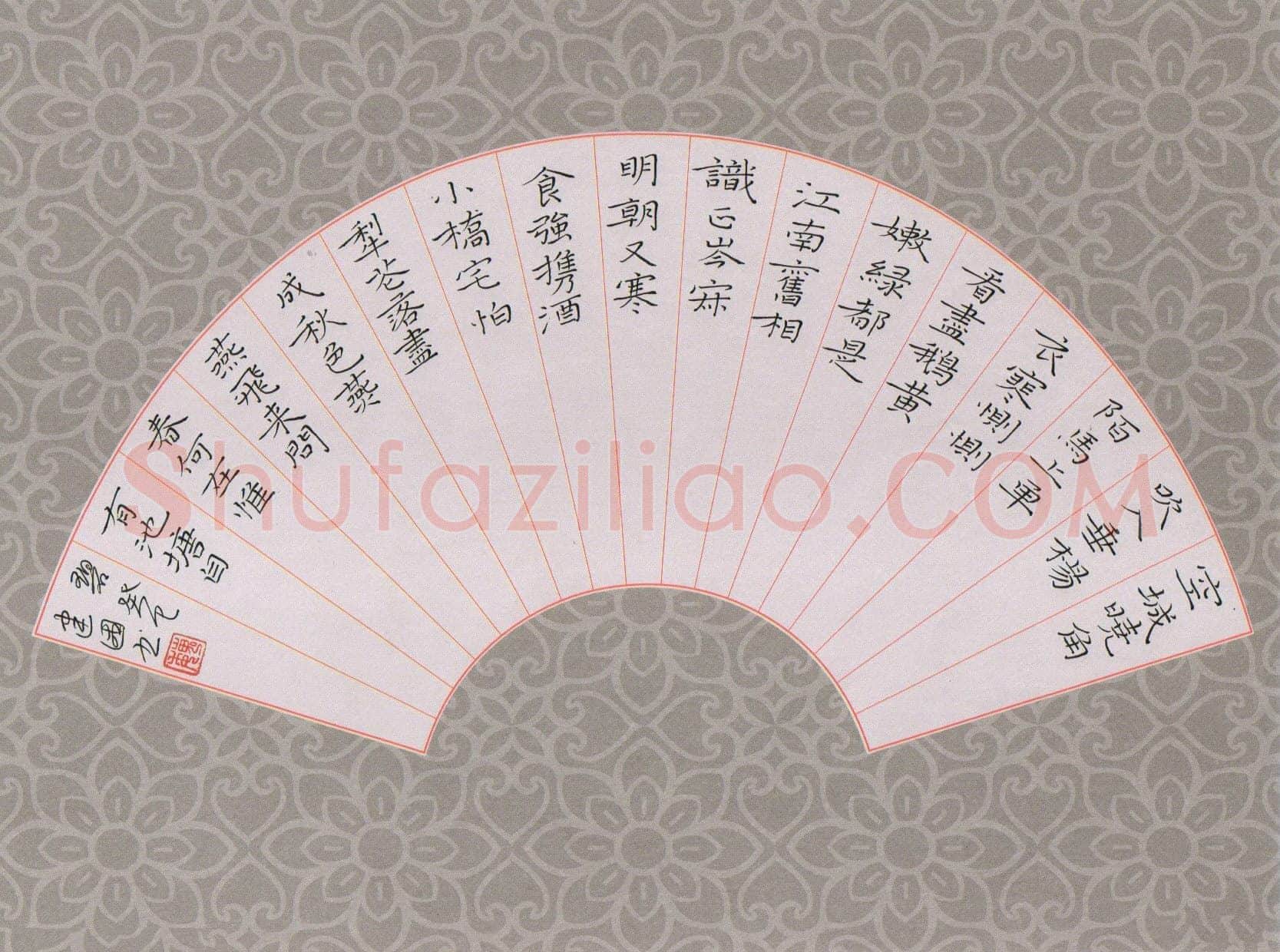 魏建国硬笔楷书姜夔词淡黄柳,魏建国硬笔书法作品