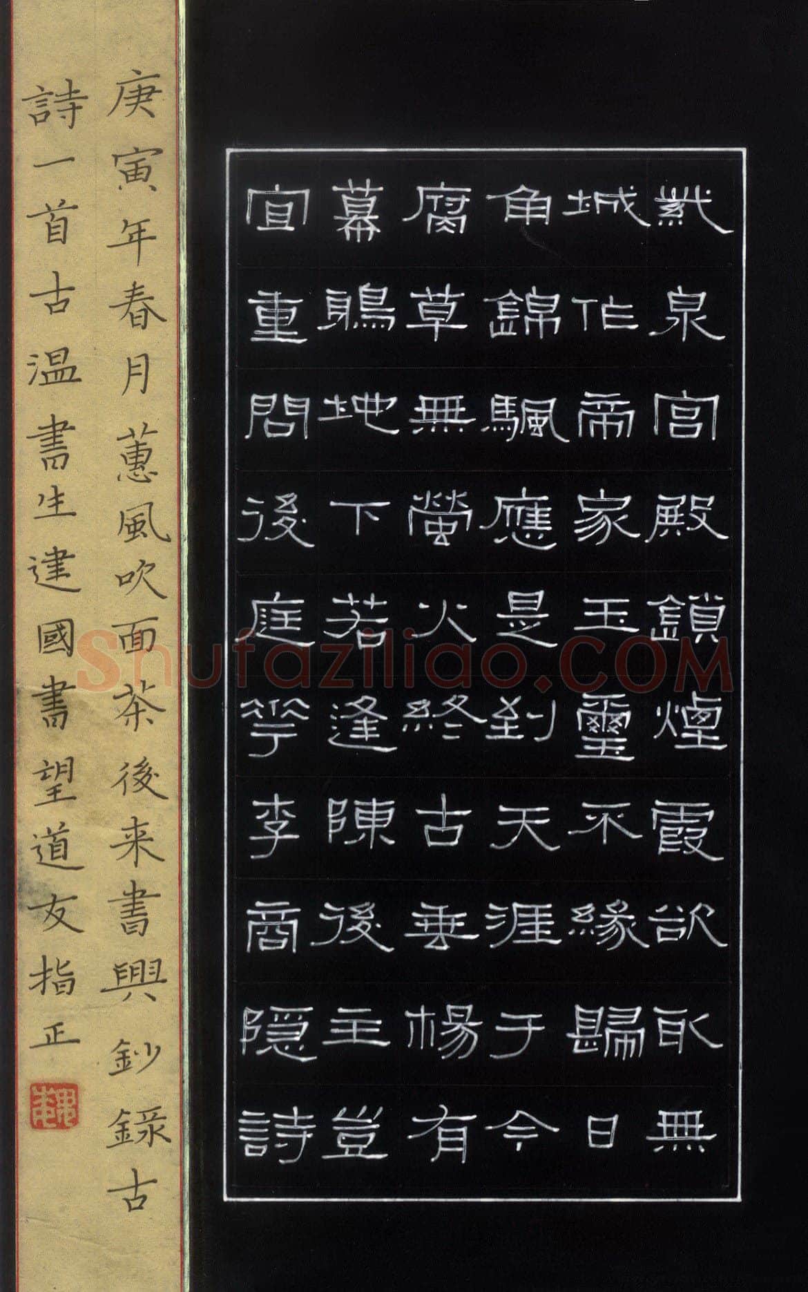 魏建国硬笔隶书古诗一首,魏建国硬笔书法作品