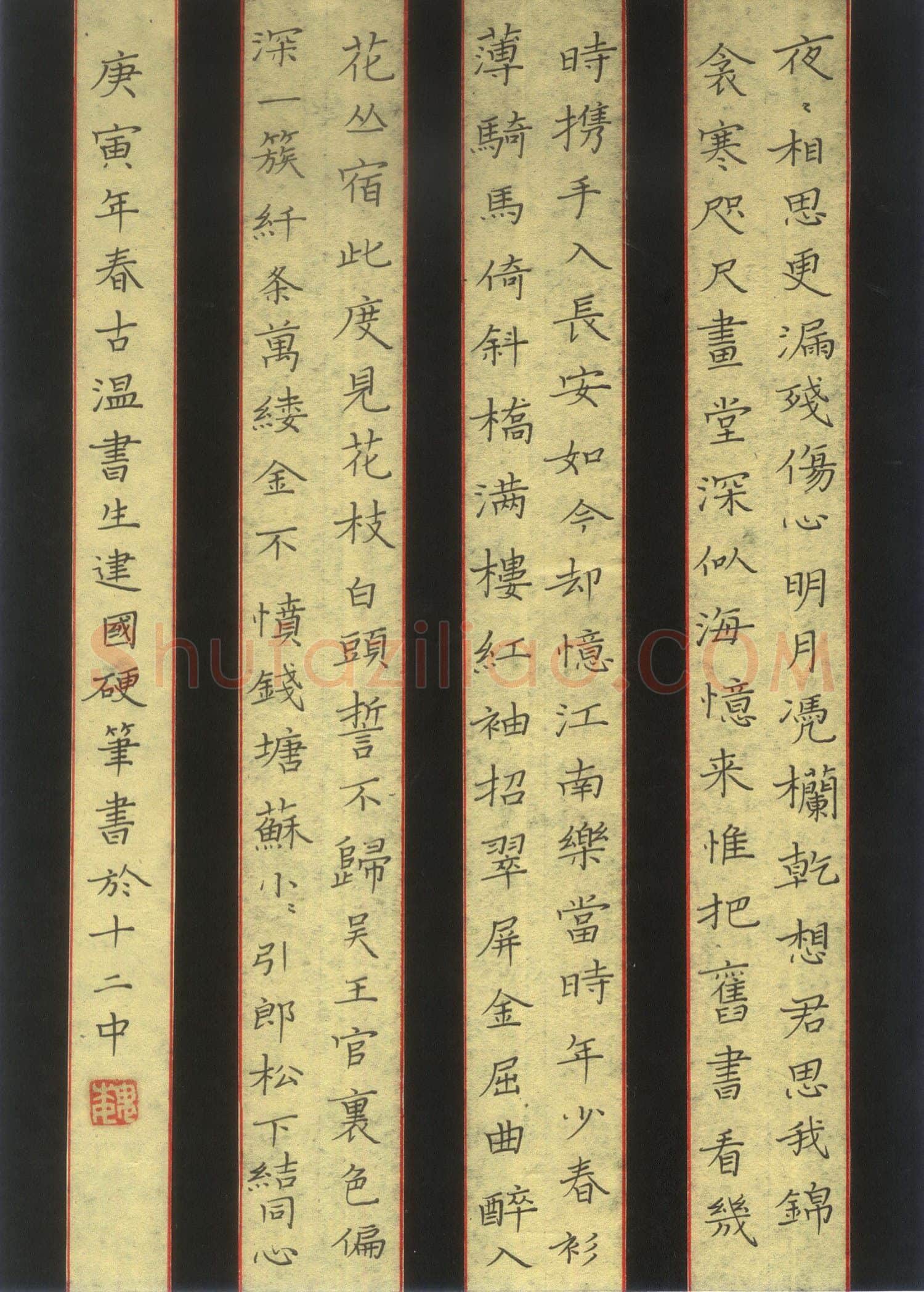 魏建国硬笔楷书唐人词三首,魏建国硬笔书法作品