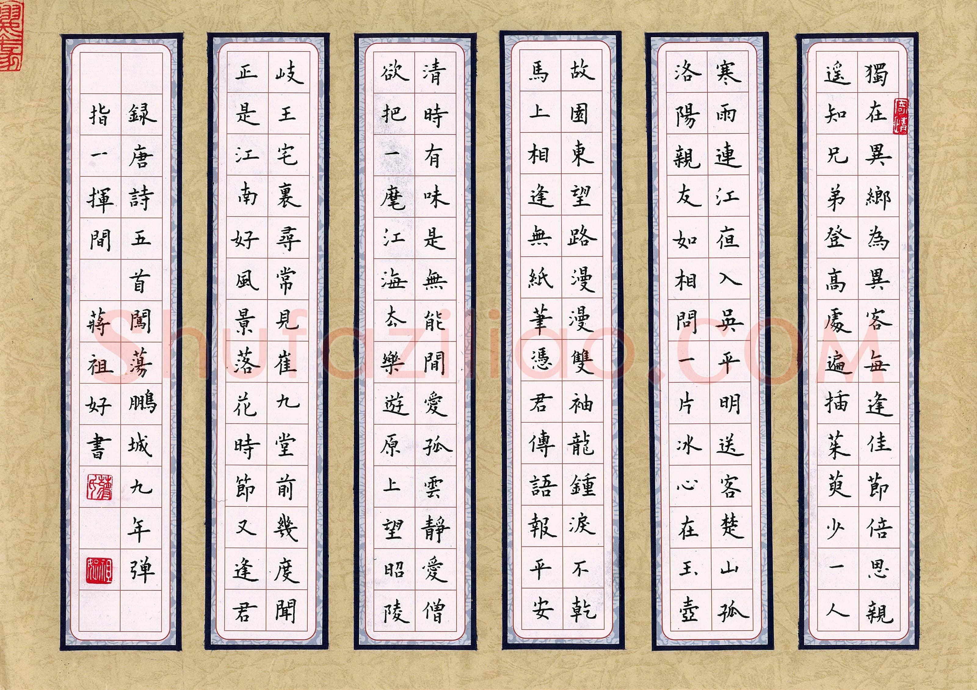 蒋祖好硬笔楷书唐诗五首,蒋祖好硬笔书法作品