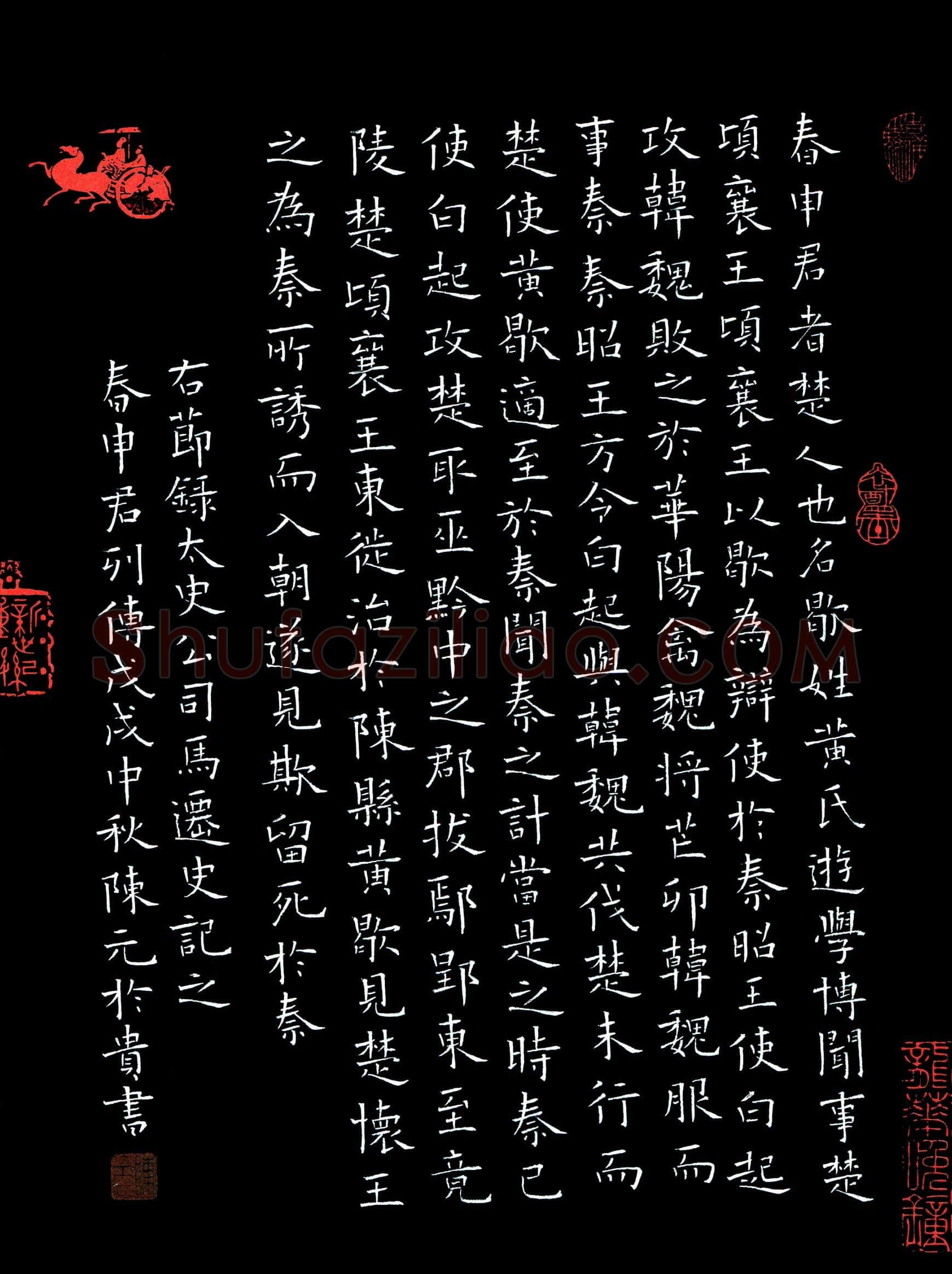 陈元(成人组 优秀奖)硬笔书法大赛获奖作品,陈元硬笔书法作品