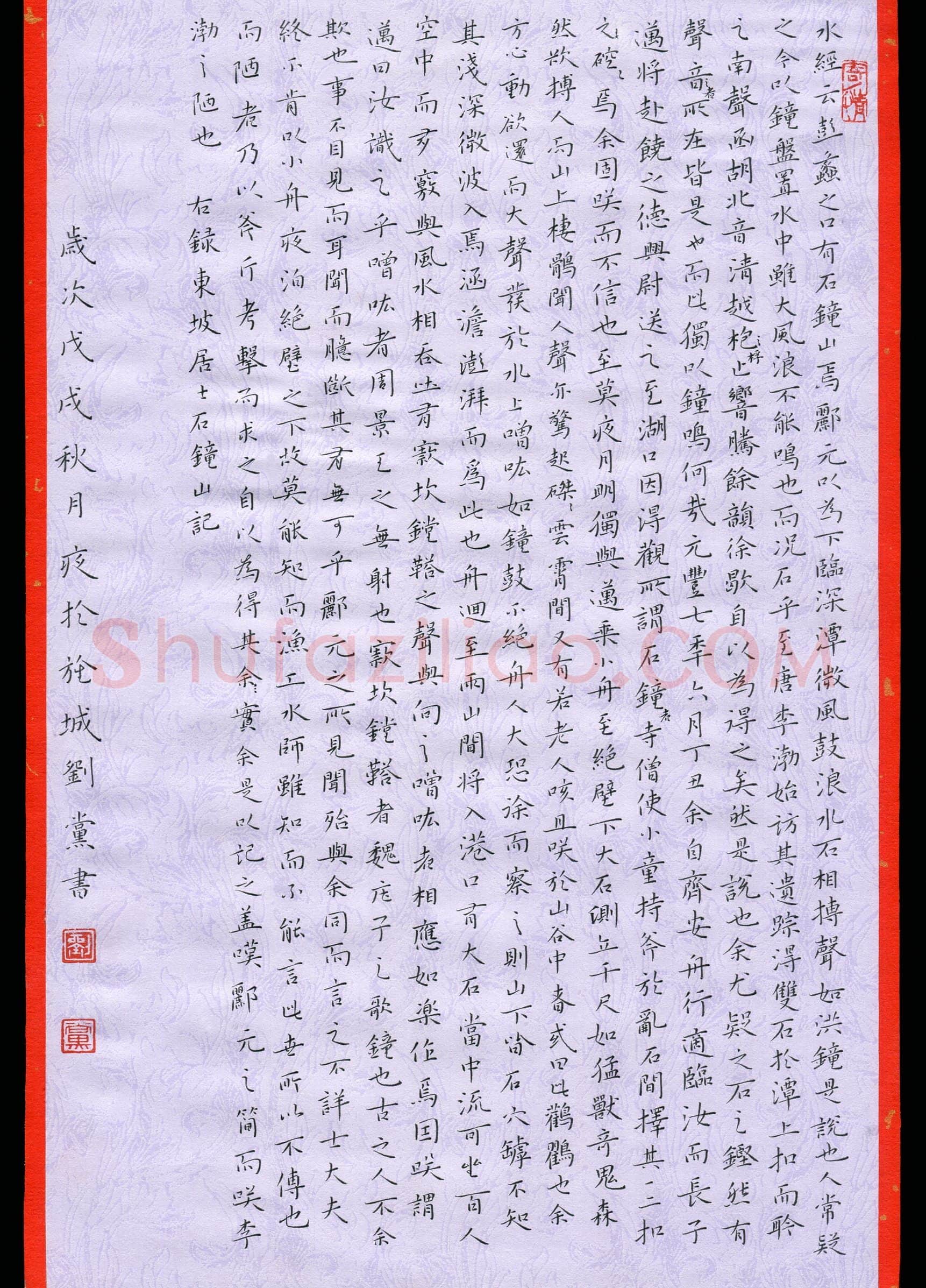 刘党(成人组 优秀奖)硬笔书法大赛获奖作品,刘党硬笔书法作品
